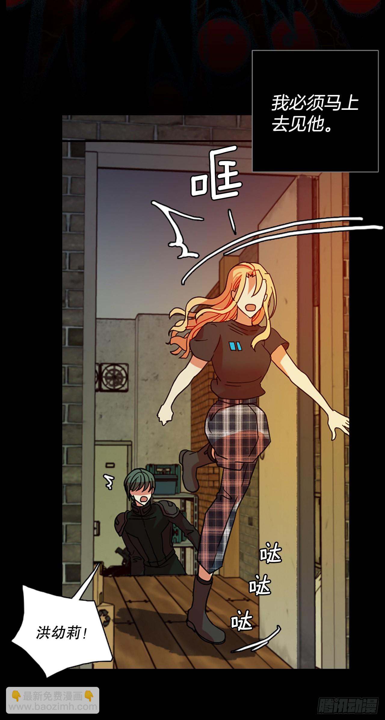《梦境毁灭Dreamcide》202.洪世的女儿和猎人（8） 第33页