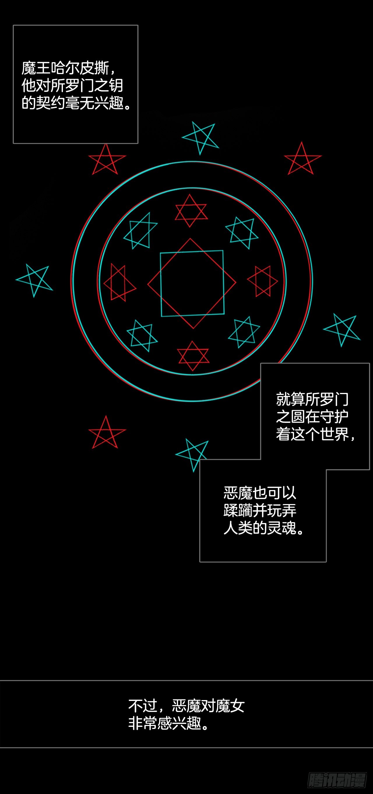 《梦境毁灭Dreamcide》202.洪世的女儿和猎人（8） 第36页