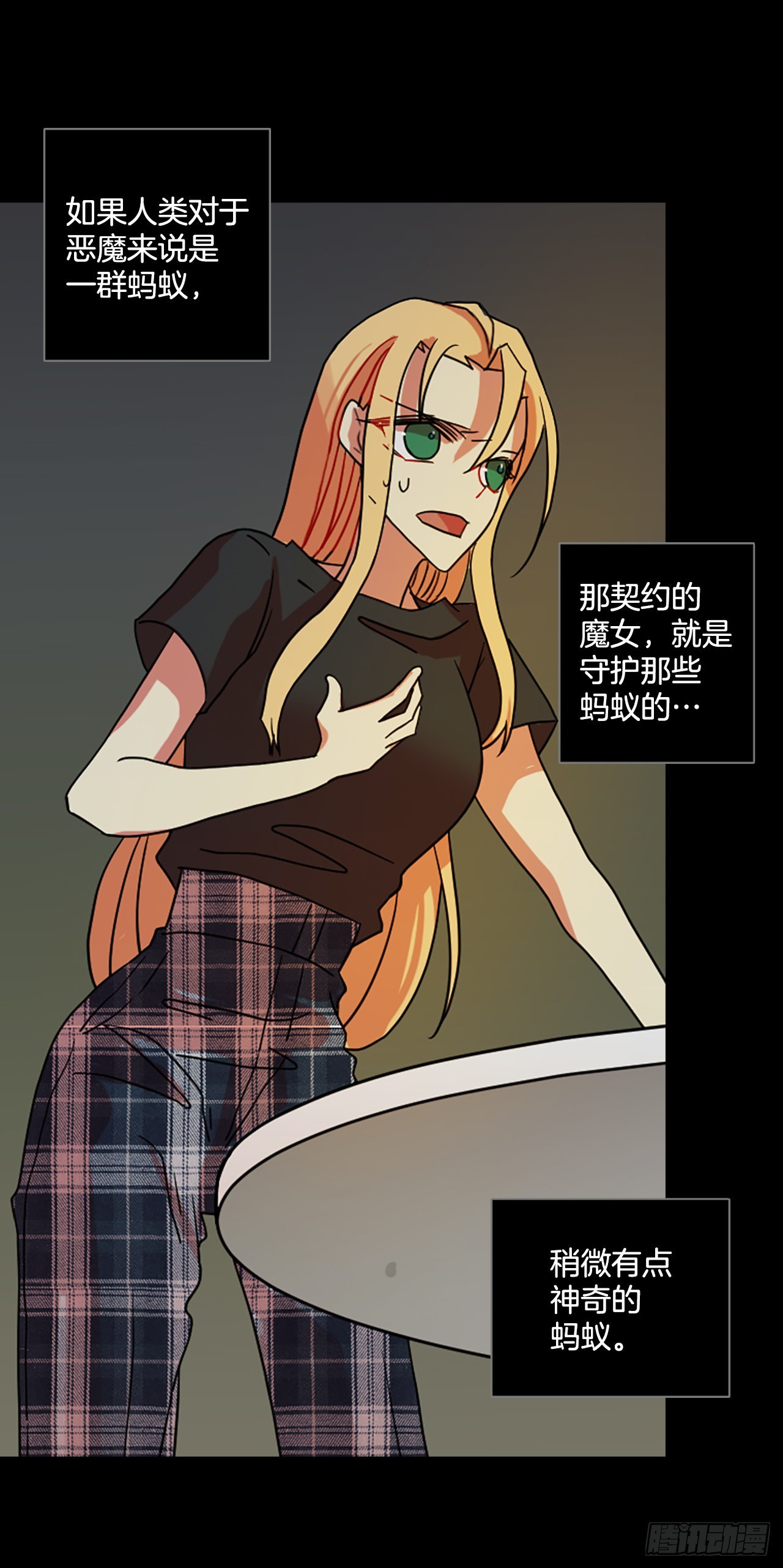 《梦境毁灭Dreamcide》202.洪世的女儿和猎人（8） 第38页