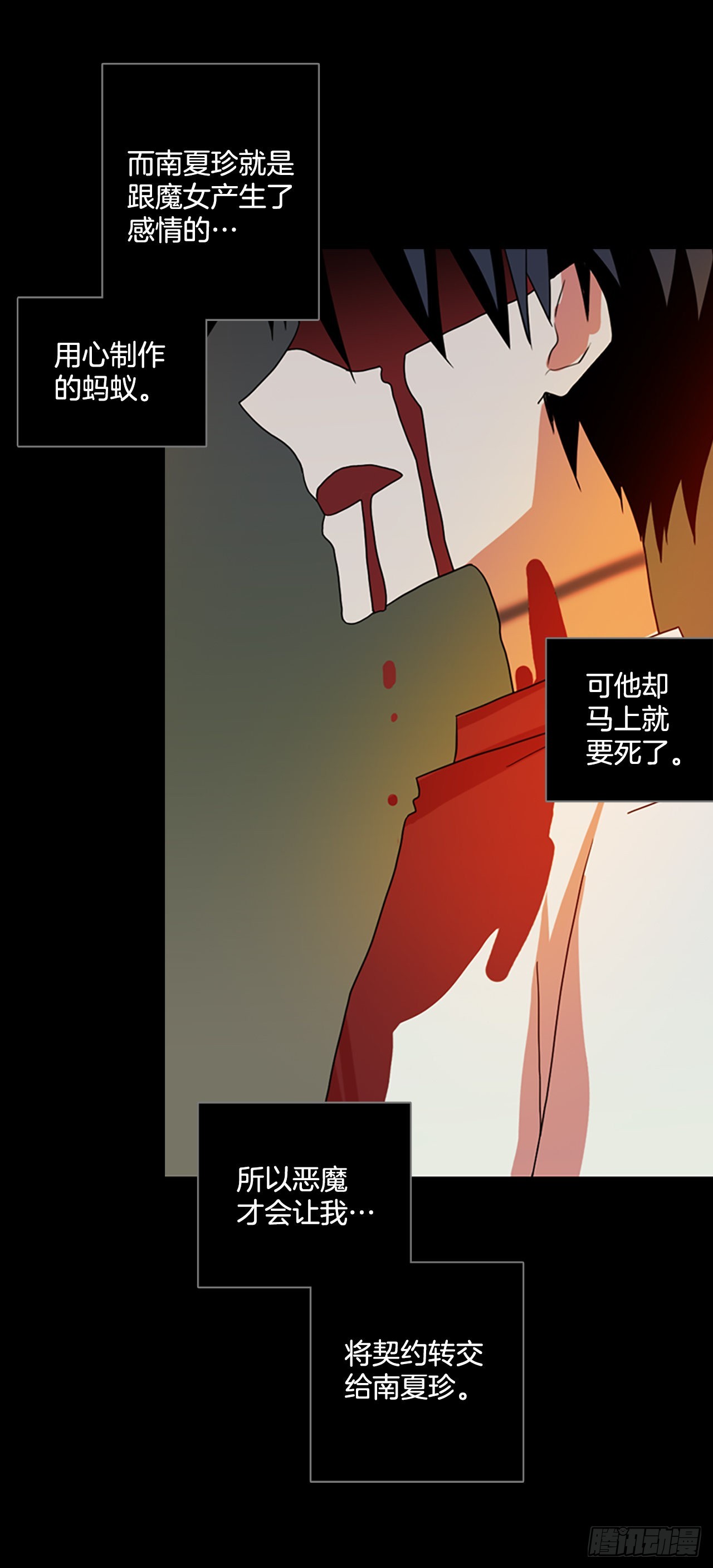 《梦境毁灭Dreamcide》202.洪世的女儿和猎人（8） 第39页