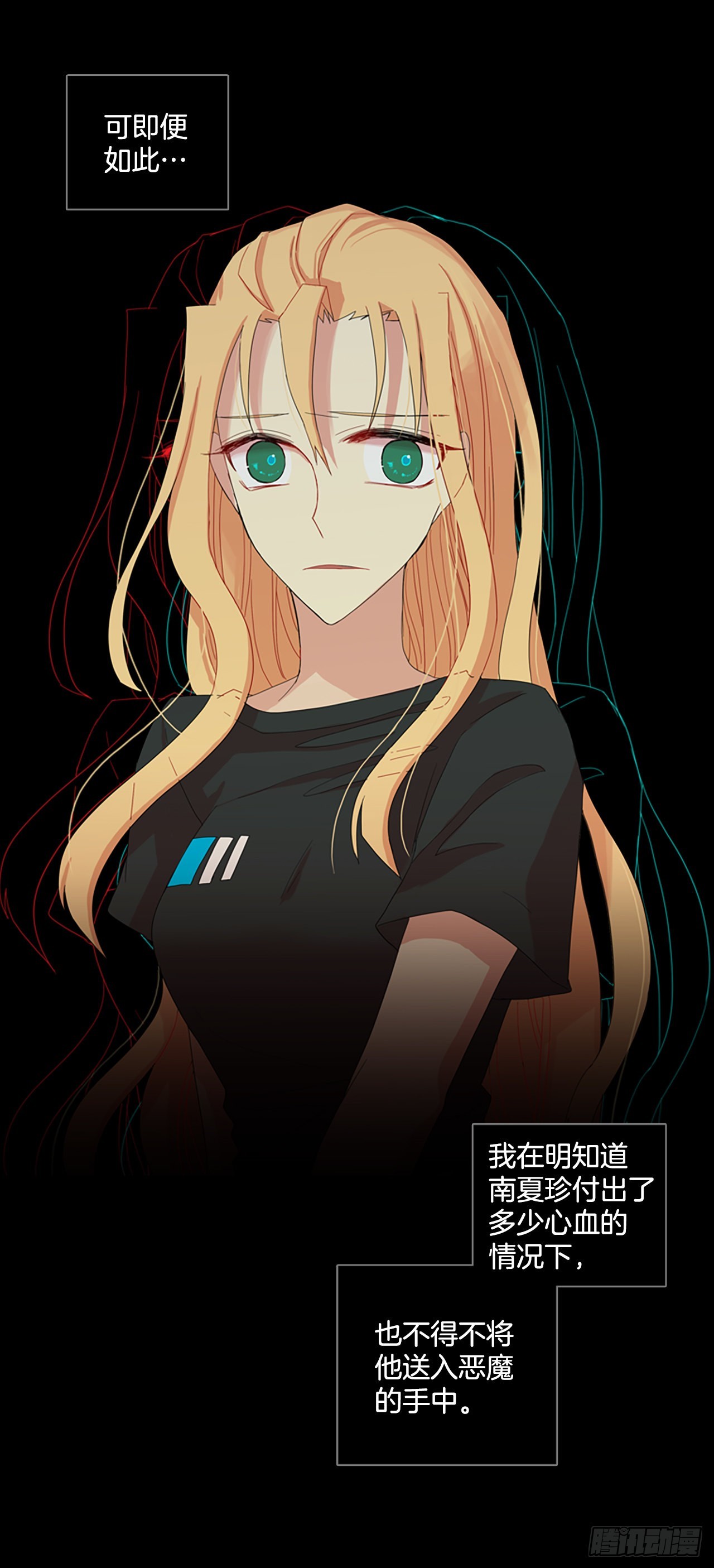 《梦境毁灭Dreamcide》202.洪世的女儿和猎人（8） 第42页