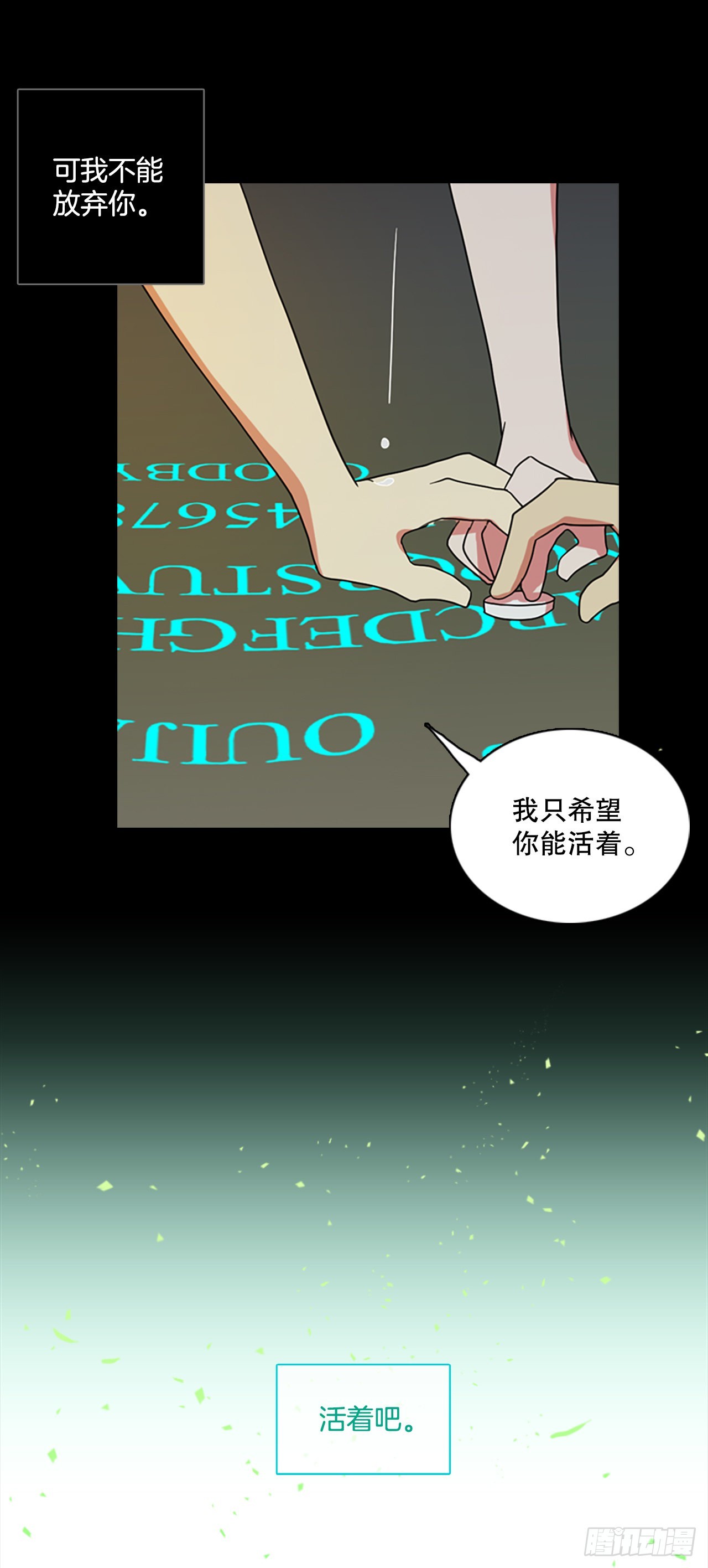 《梦境毁灭Dreamcide》202.洪世的女儿和猎人（8） 第48页