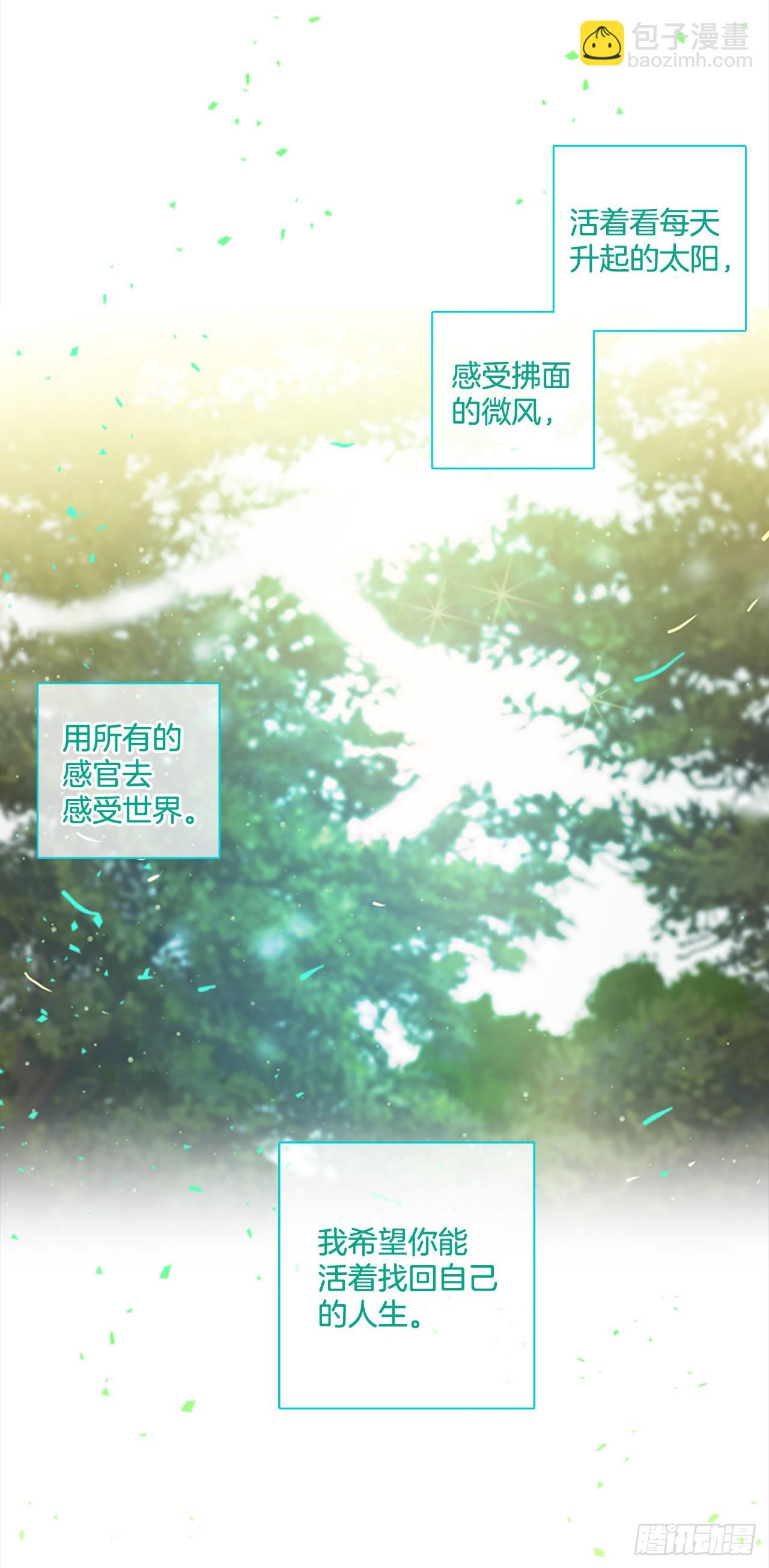 《梦境毁灭Dreamcide》202.洪世的女儿和猎人（8） 第49页