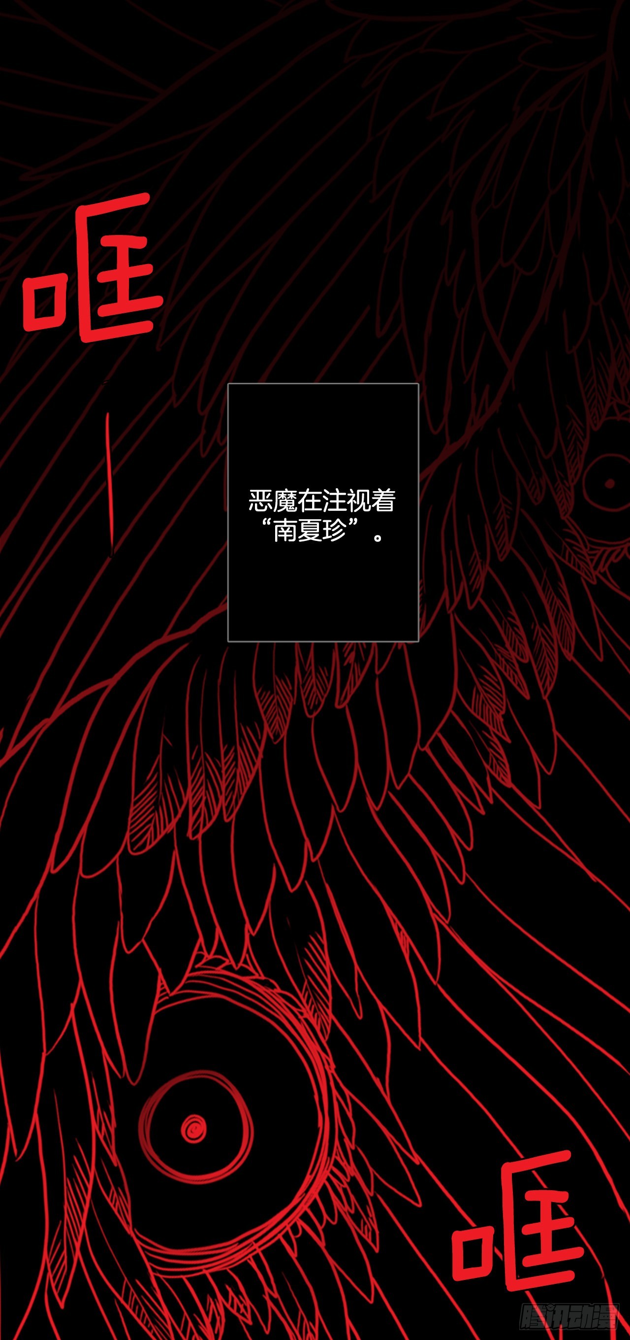 《梦境毁灭Dreamcide》202.洪世的女儿和猎人（8） 第4页