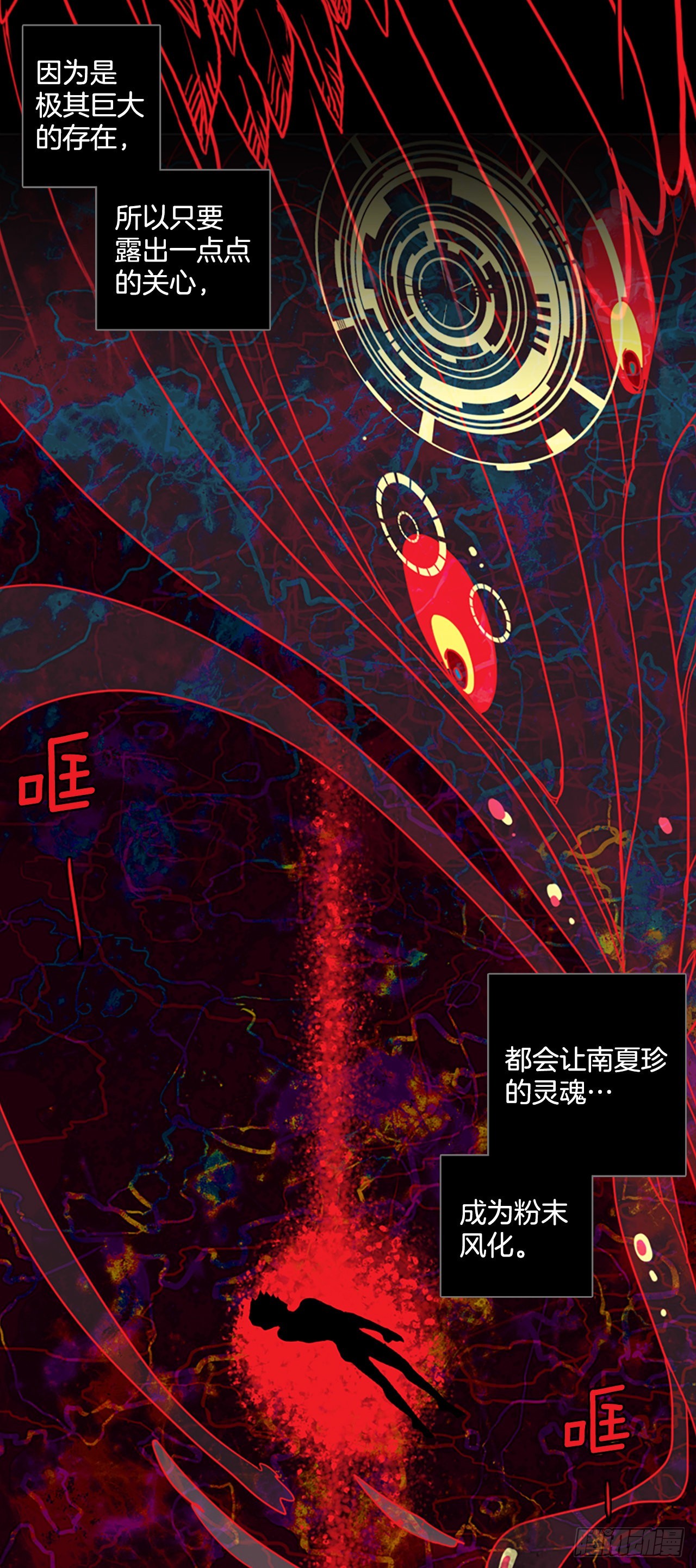 《梦境毁灭Dreamcide》202.洪世的女儿和猎人（8） 第5页