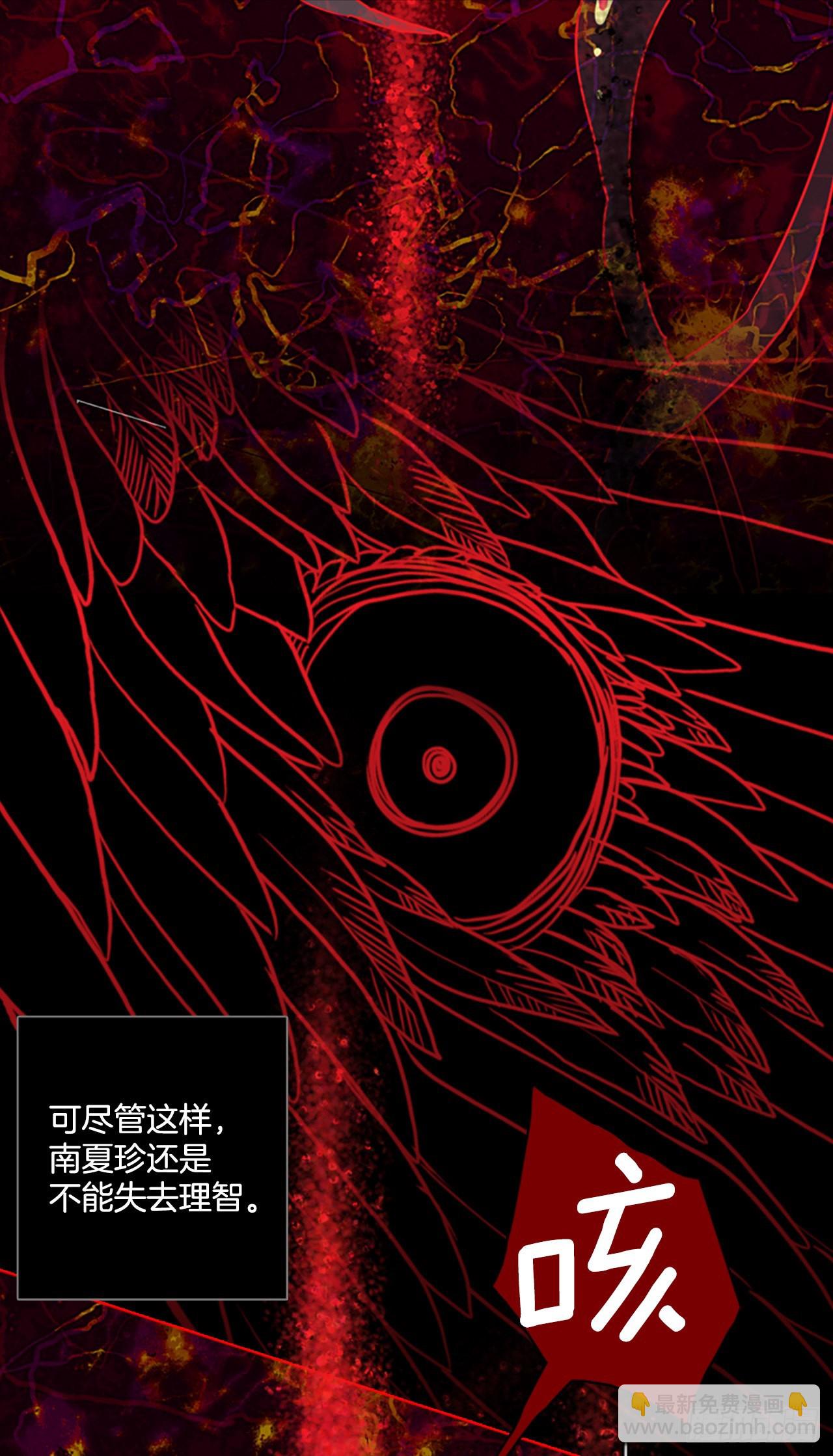 《梦境毁灭Dreamcide》202.洪世的女儿和猎人（8） 第6页