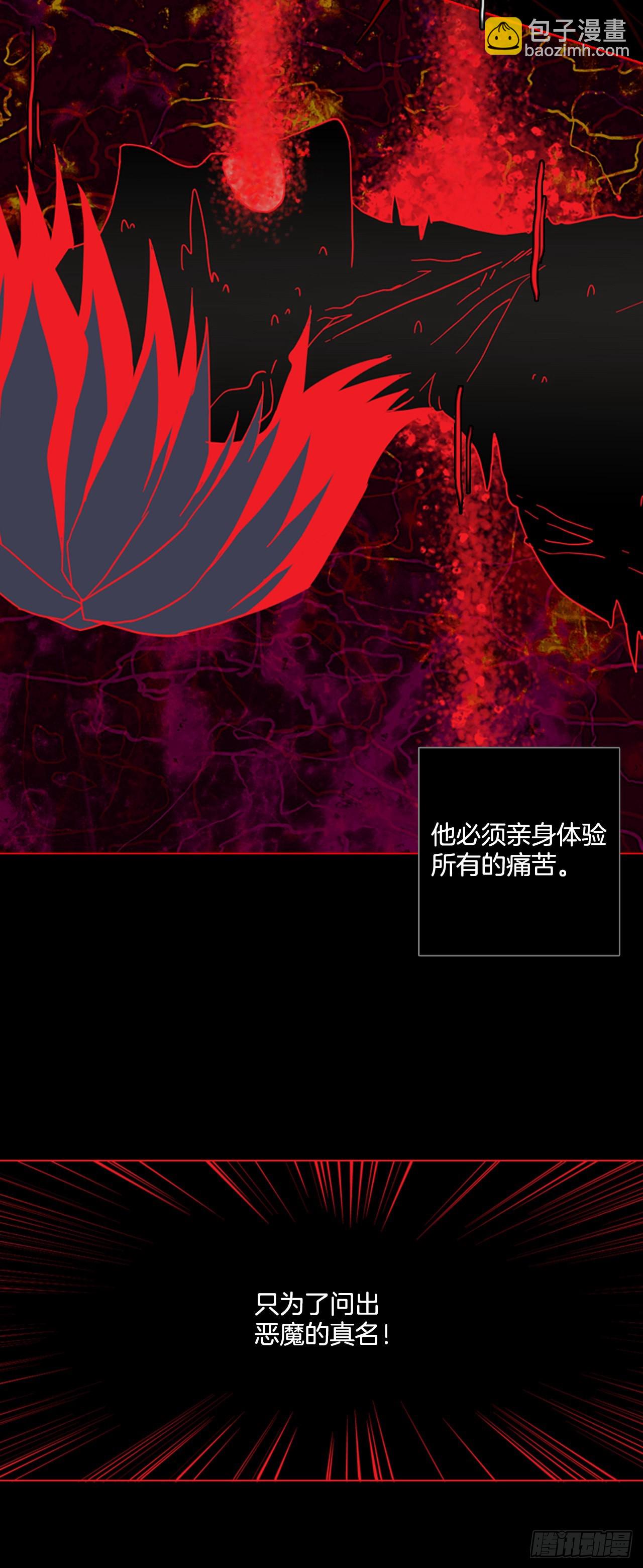 《梦境毁灭Dreamcide》202.洪世的女儿和猎人（8） 第7页