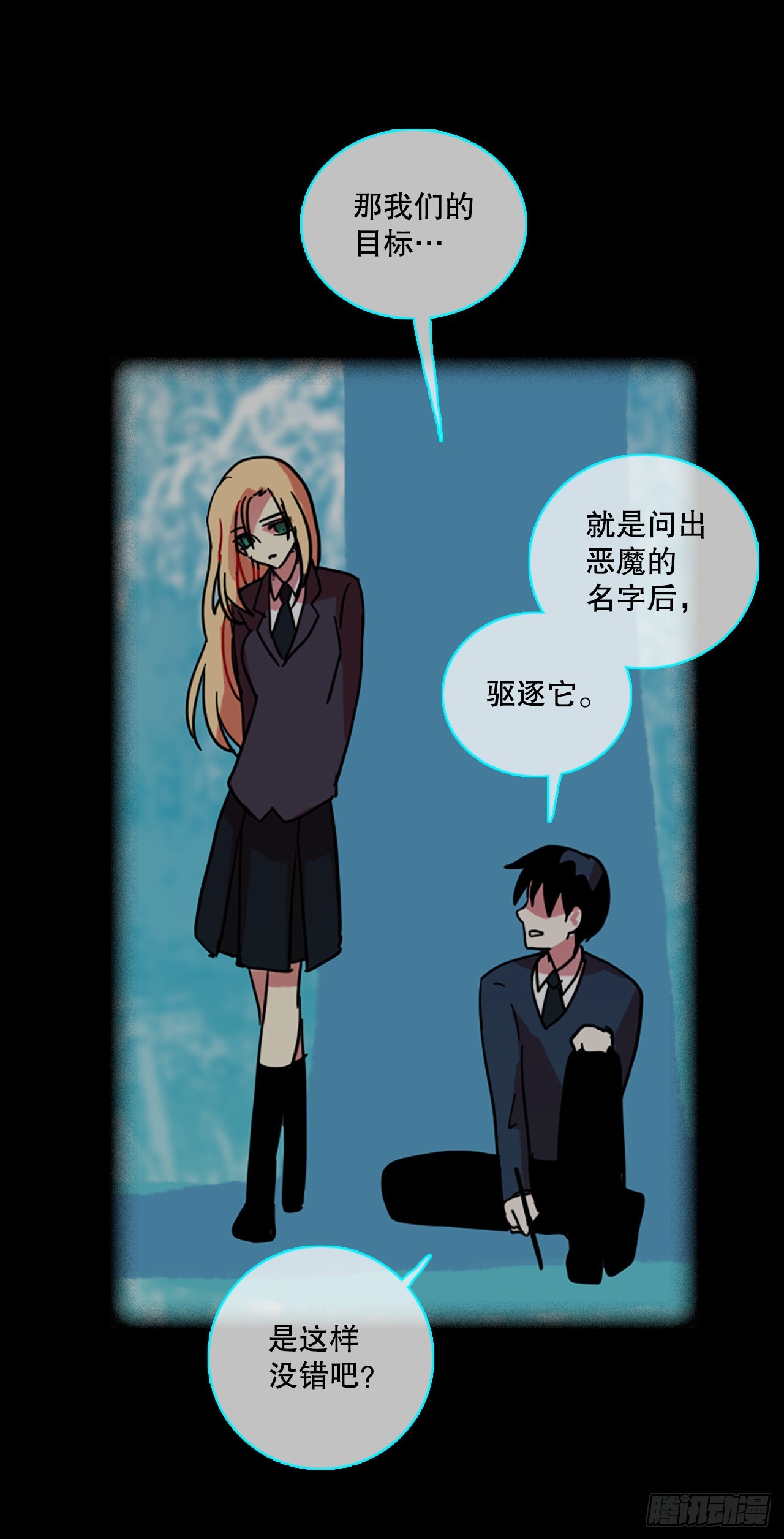 《梦境毁灭Dreamcide》202.洪世的女儿和猎人（8） 第8页