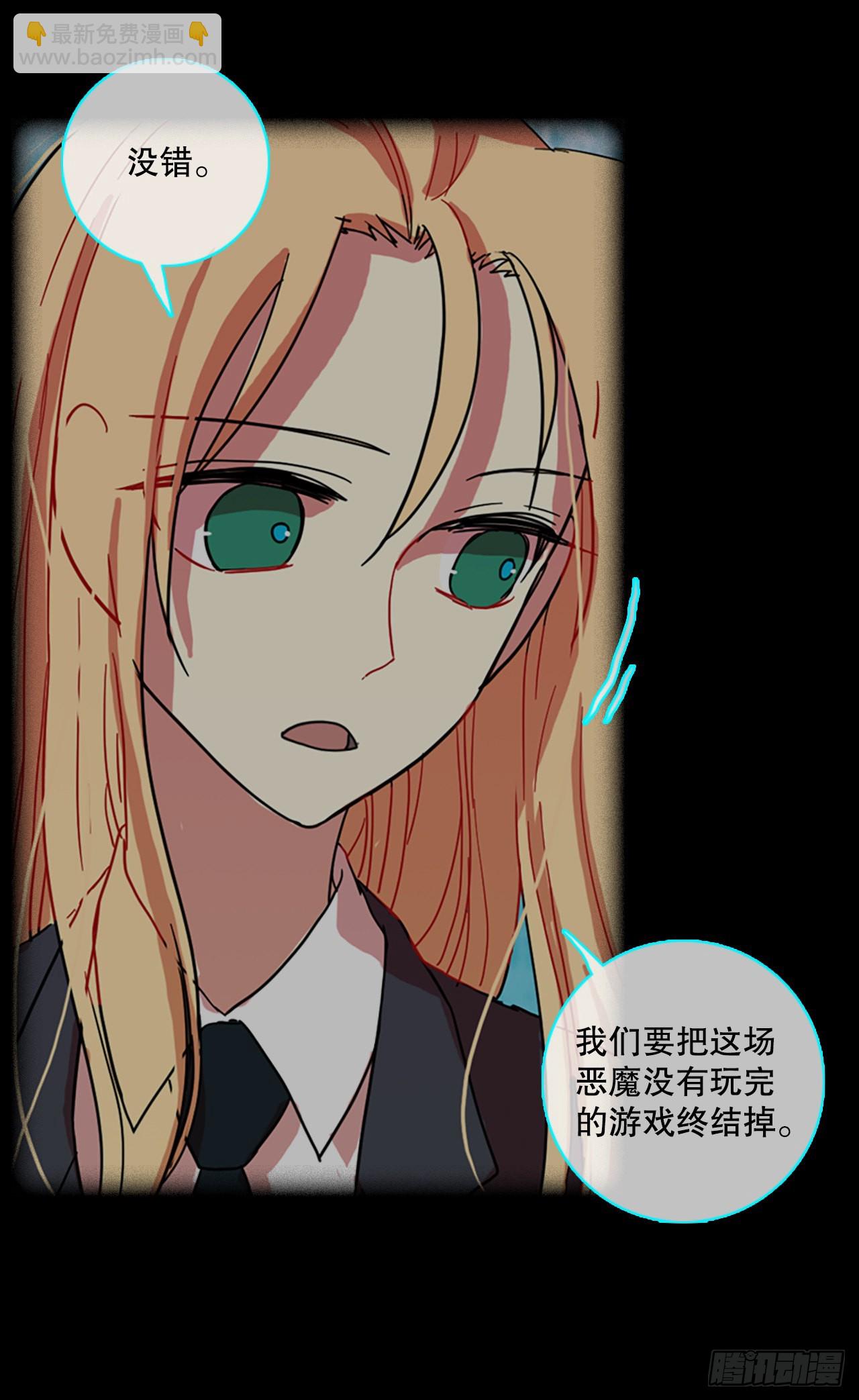 《梦境毁灭Dreamcide》202.洪世的女儿和猎人（8） 第9页