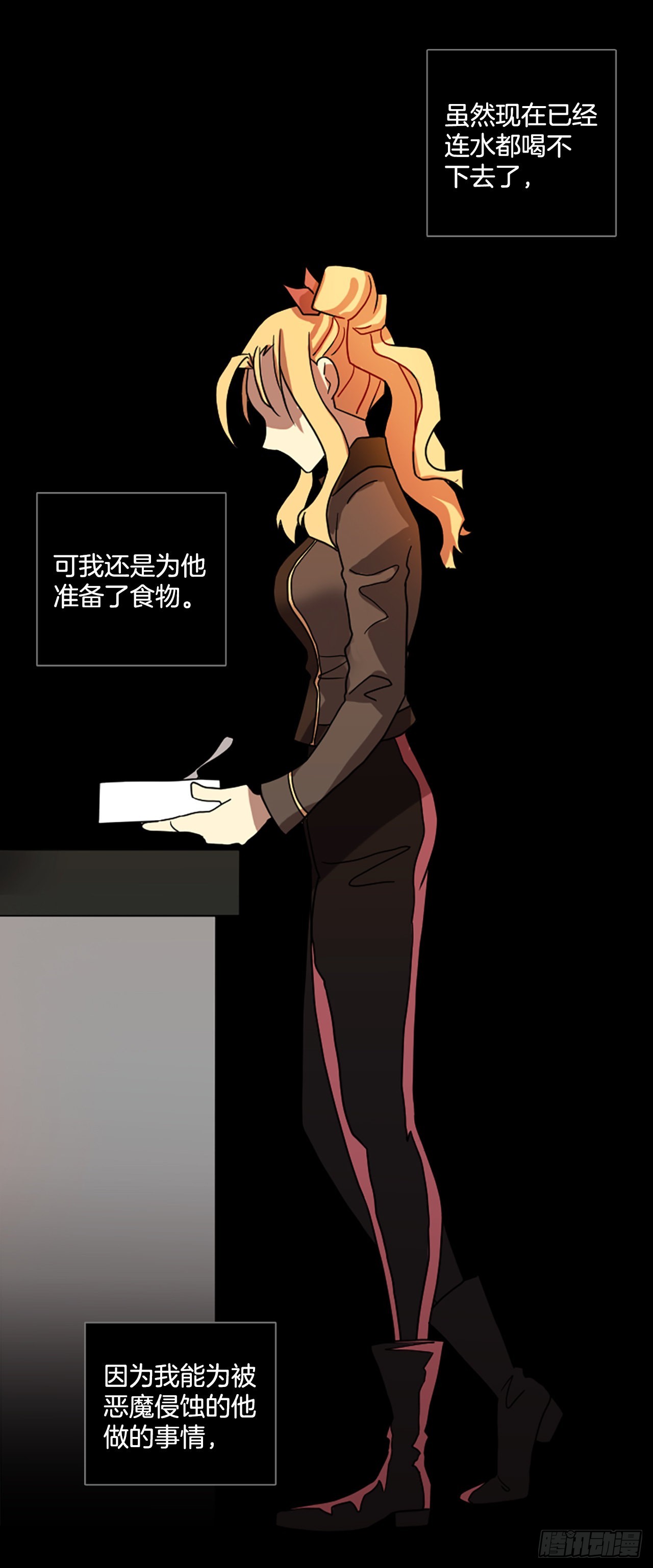 《梦境毁灭Dreamcide》201.洪世的女儿和猎人（7） 第21页