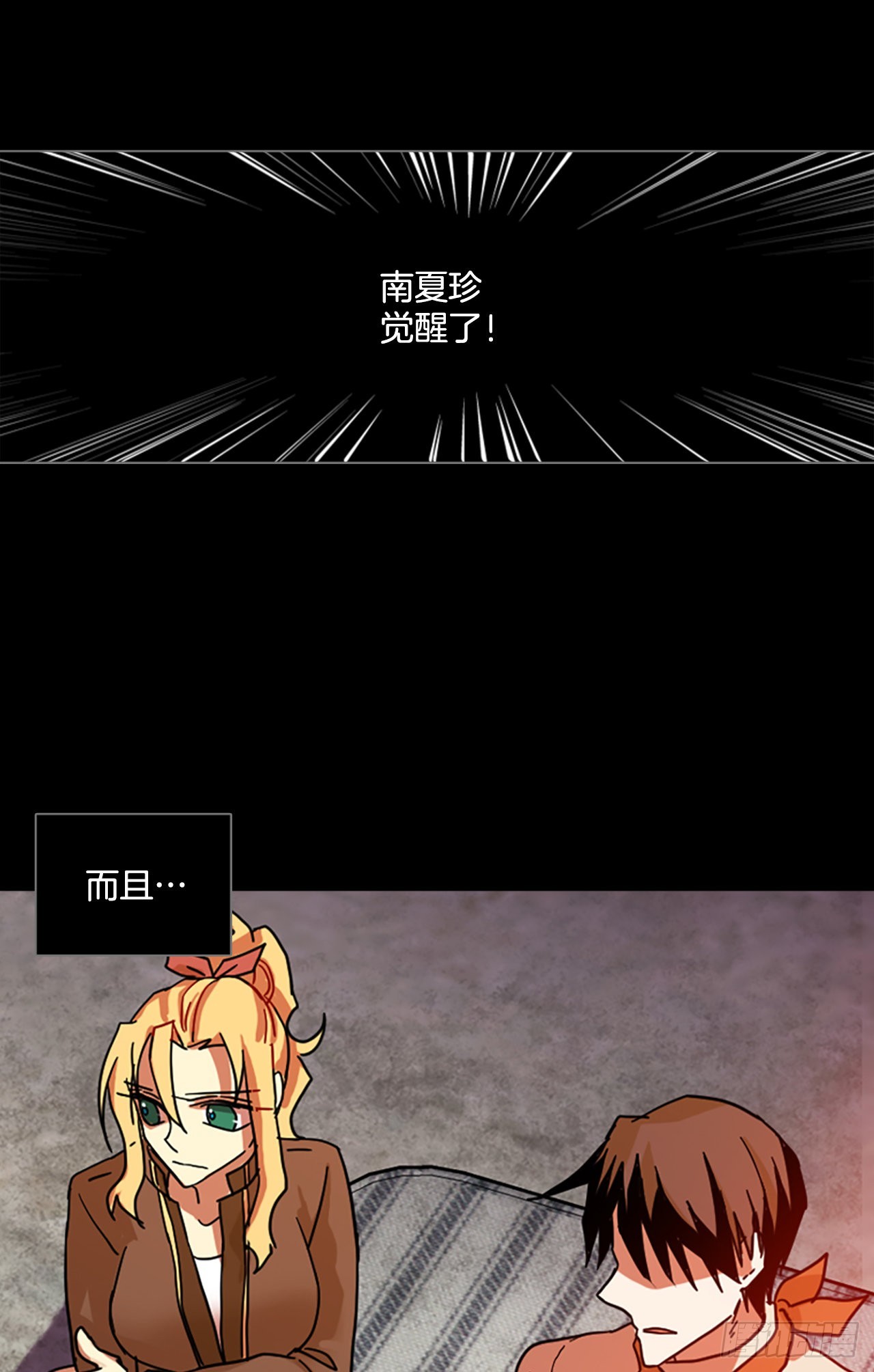《梦境毁灭Dreamcide》201.洪世的女儿和猎人（7） 第25页