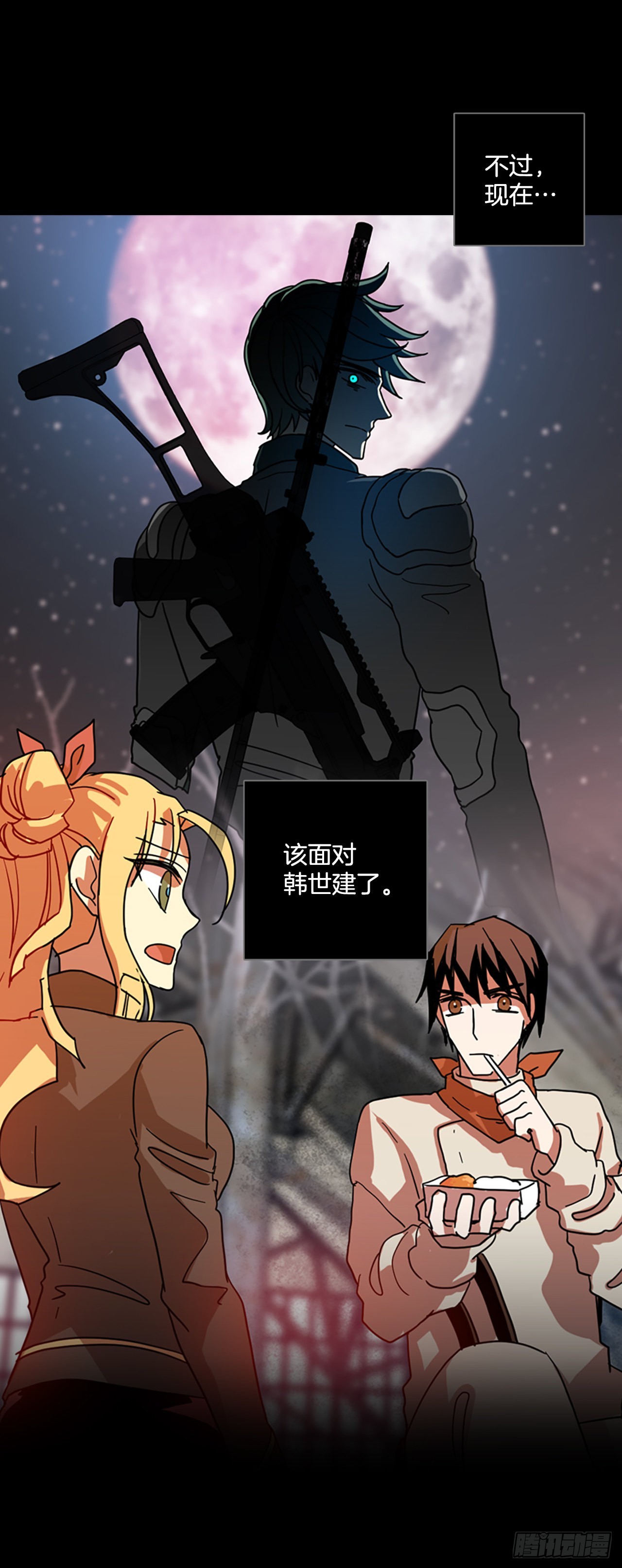 《梦境毁灭Dreamcide》201.洪世的女儿和猎人（7） 第29页