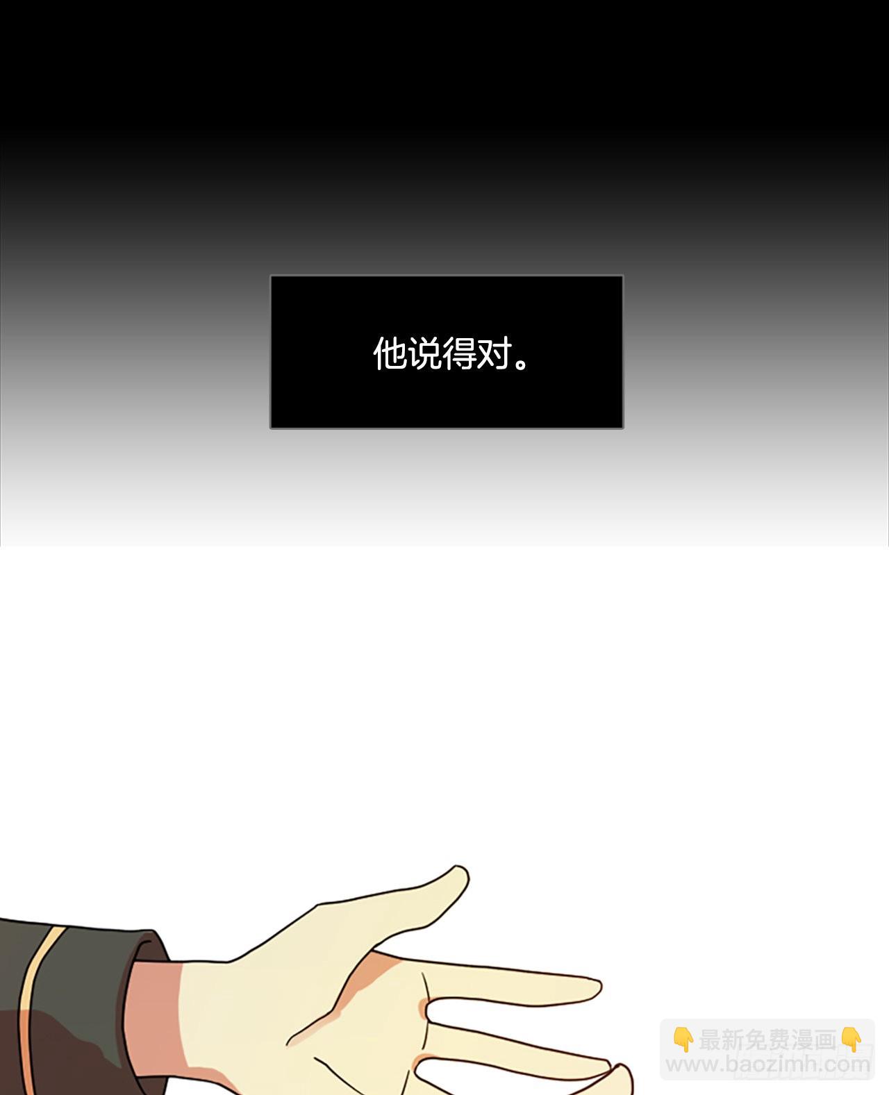 《梦境毁灭Dreamcide》201.洪世的女儿和猎人（7） 第36页