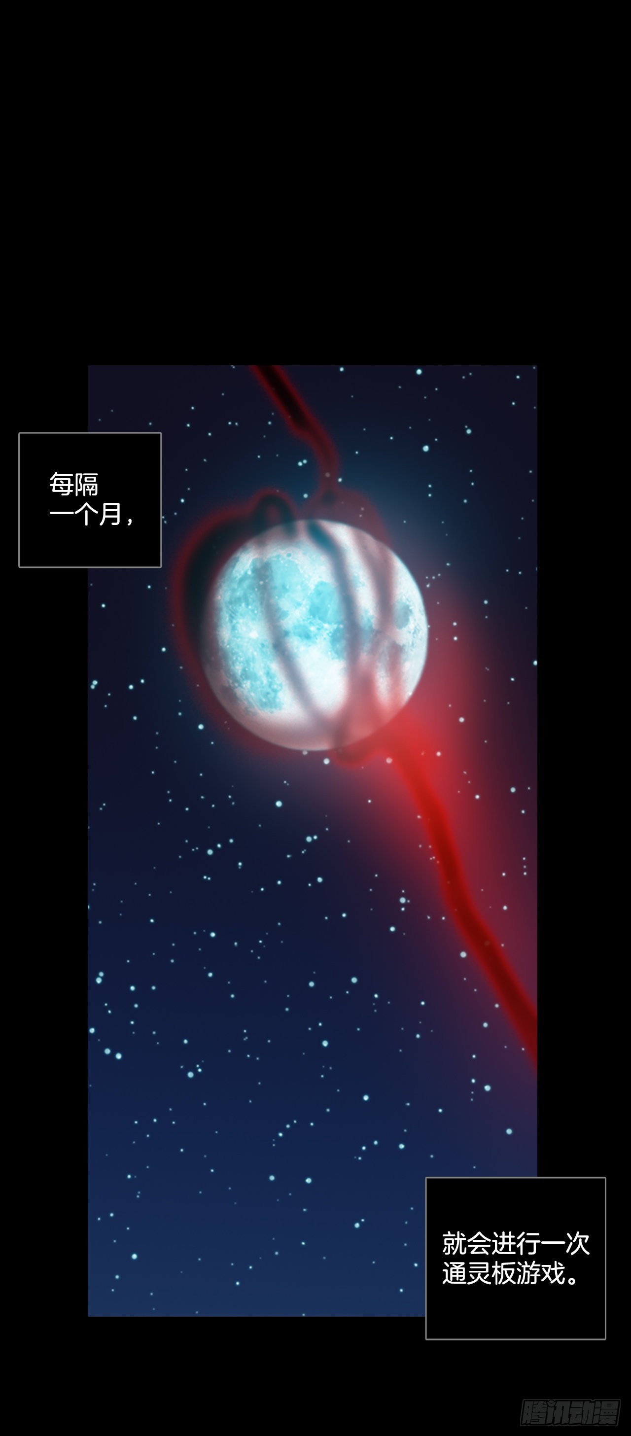 《梦境毁灭Dreamcide》201.洪世的女儿和猎人（7） 第3页