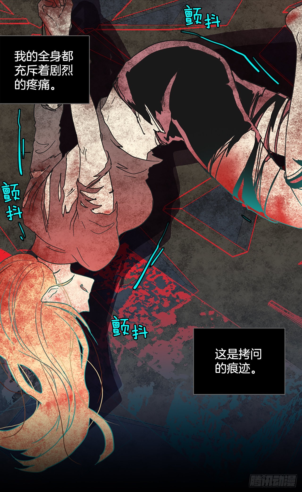 《梦境毁灭Dreamcide》201.洪世的女儿和猎人（7） 第47页