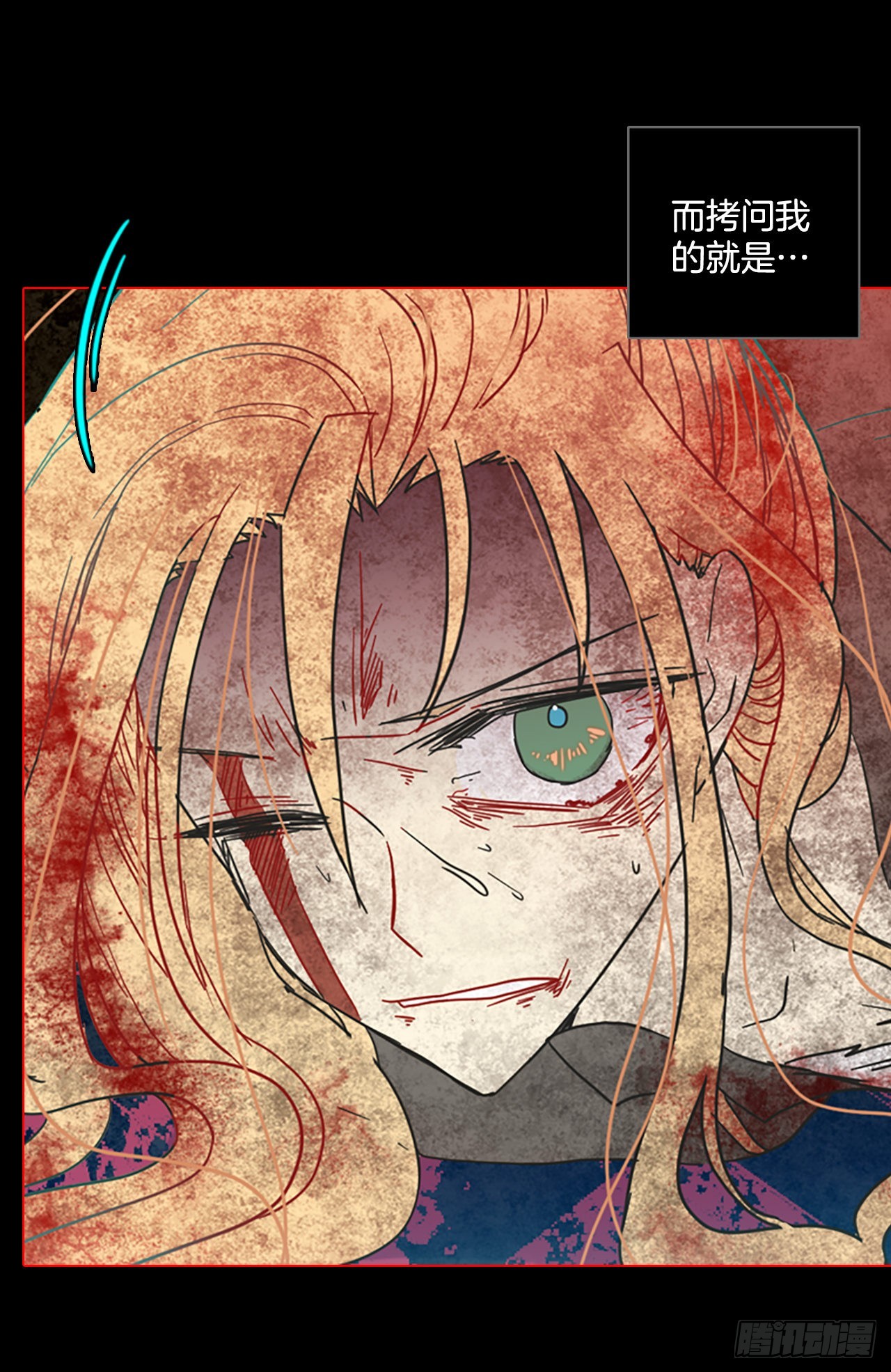 《梦境毁灭Dreamcide》201.洪世的女儿和猎人（7） 第48页