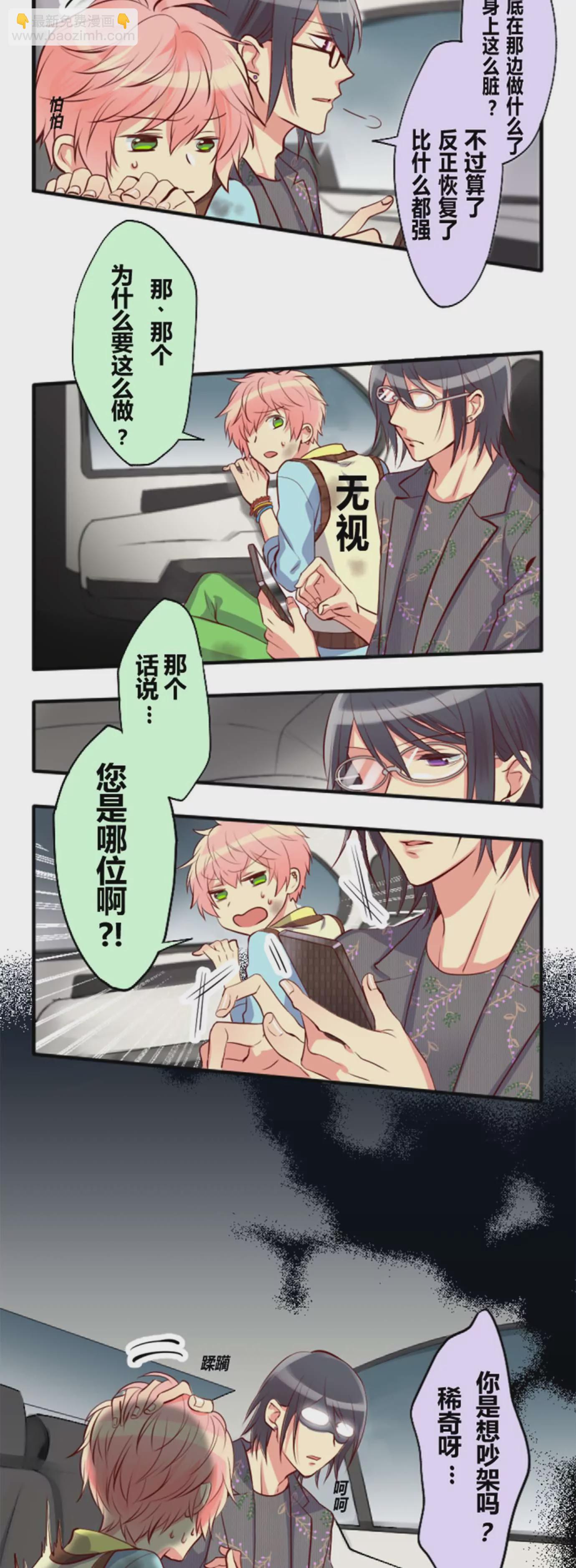 《花影》虽然普通但粉色头发的确实是主角 第4页