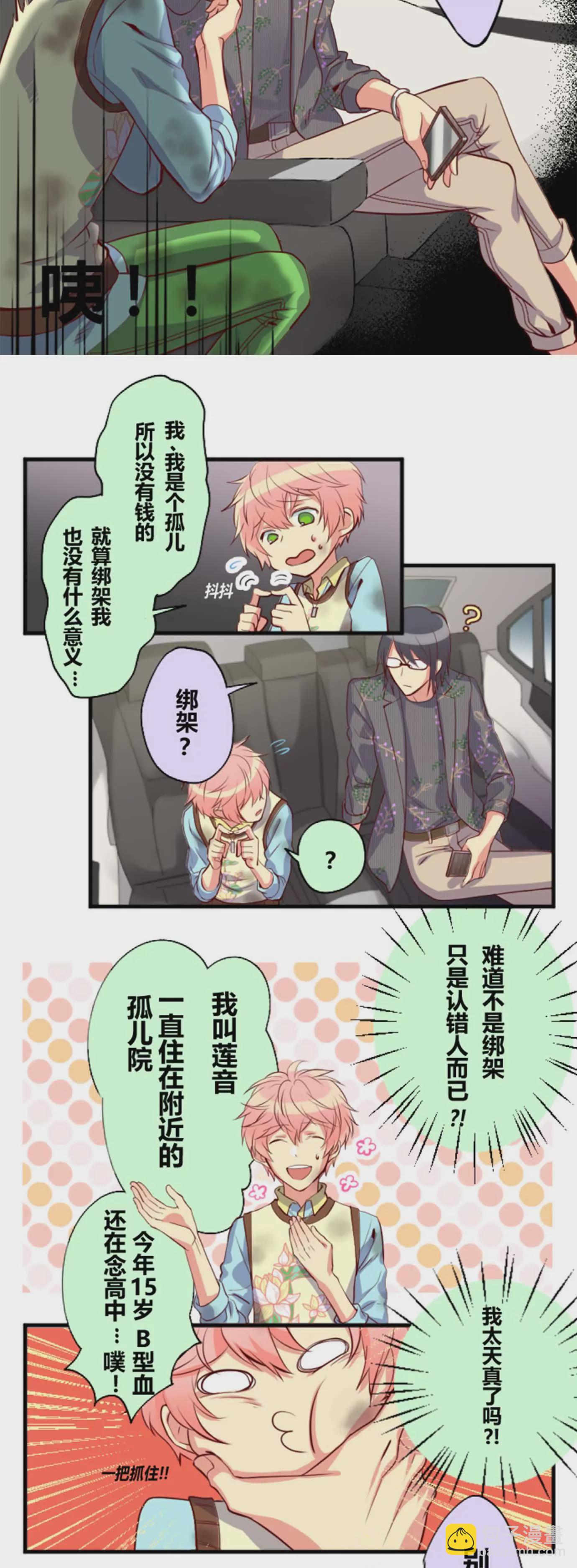 《花影》虽然普通但粉色头发的确实是主角 第5页