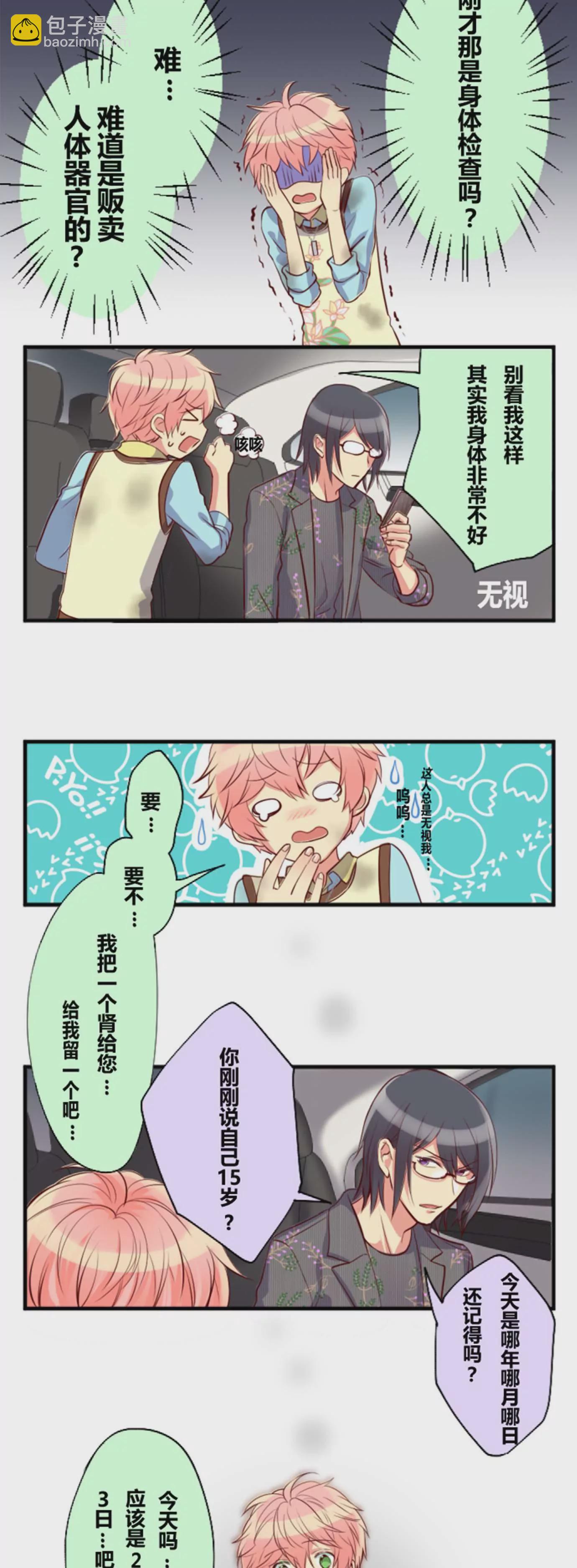 《花影》虽然普通但粉色头发的确实是主角 第7页