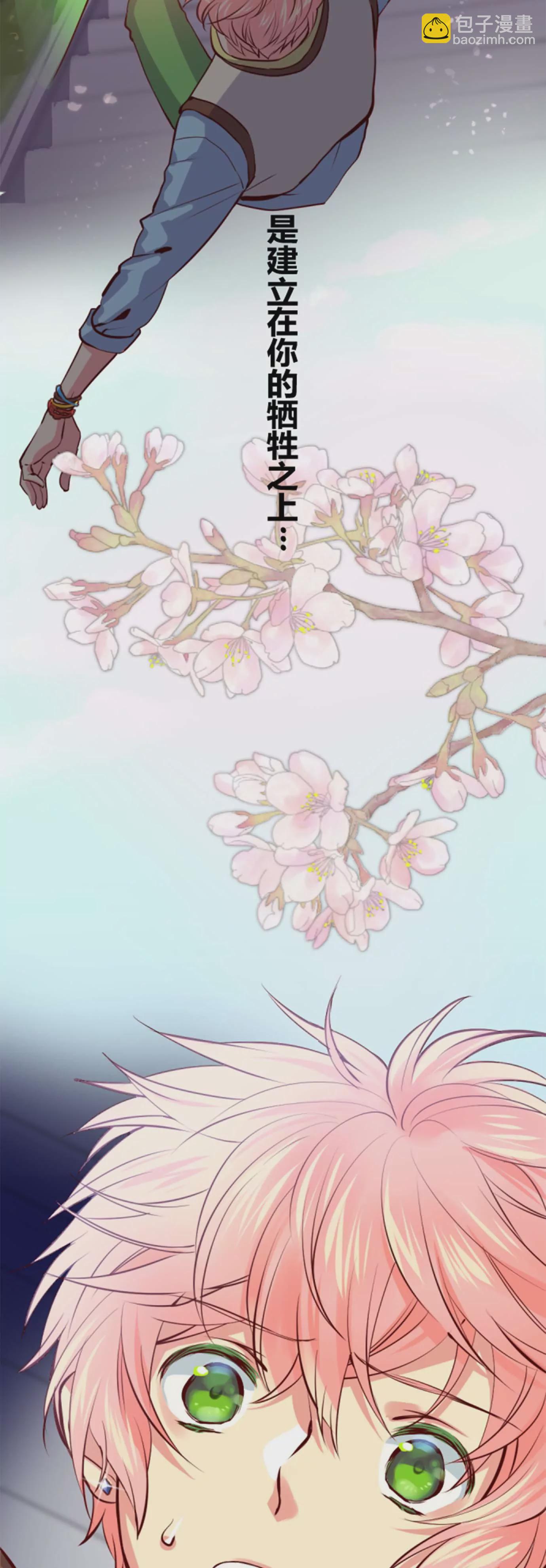 《花影》反正最初的犯人永远是黑影 第3页