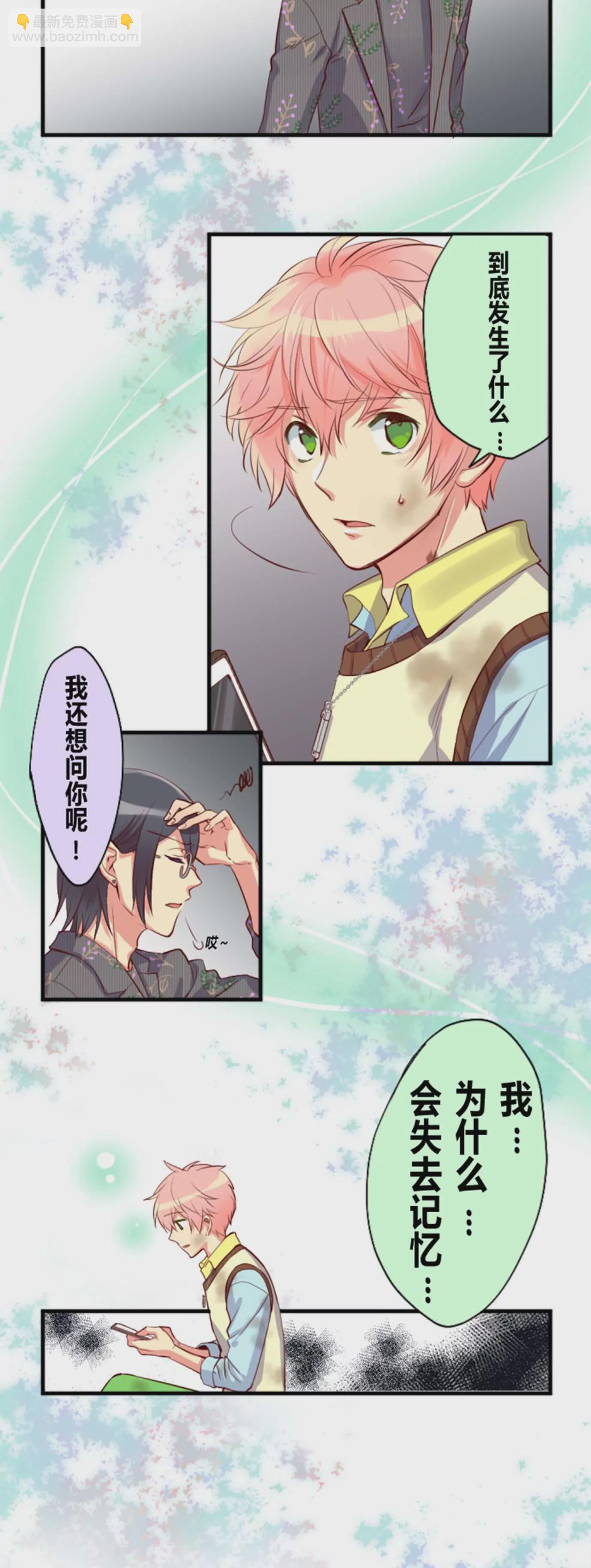 《花影》眼镜角色一般都是S 第3页
