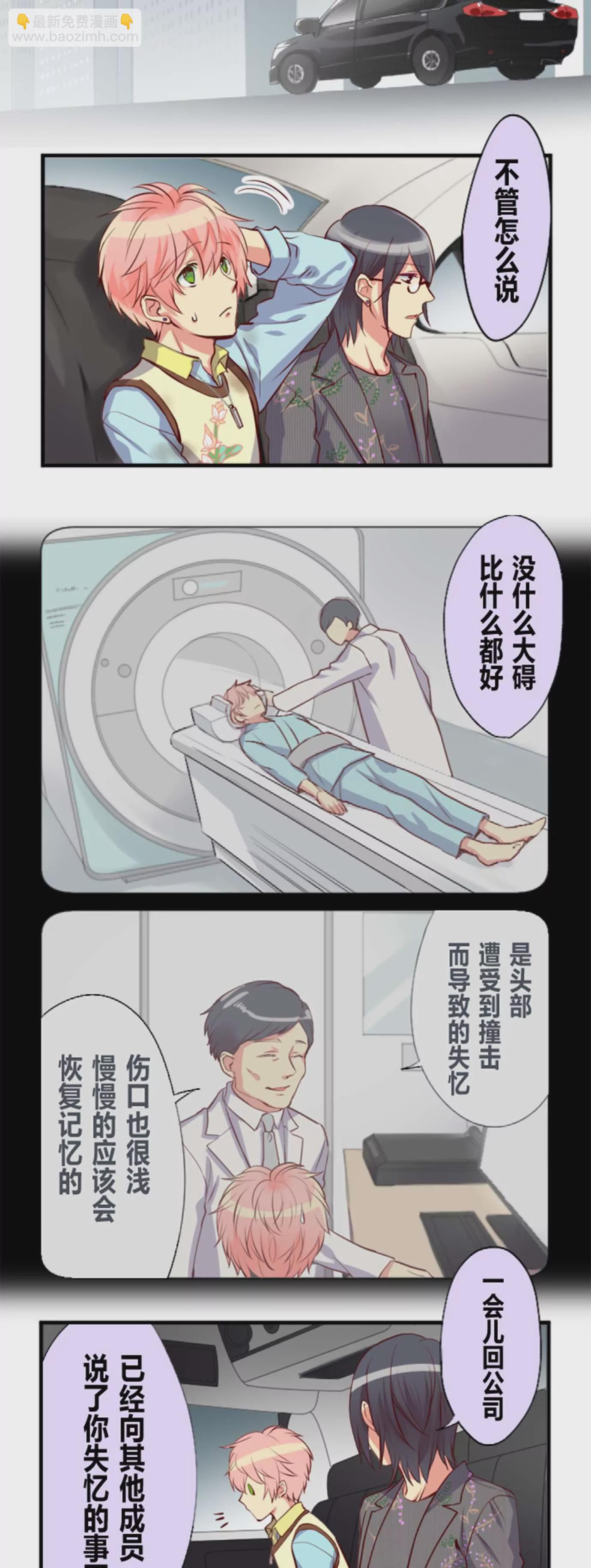 《花影》眼镜角色一般都是S 第5页