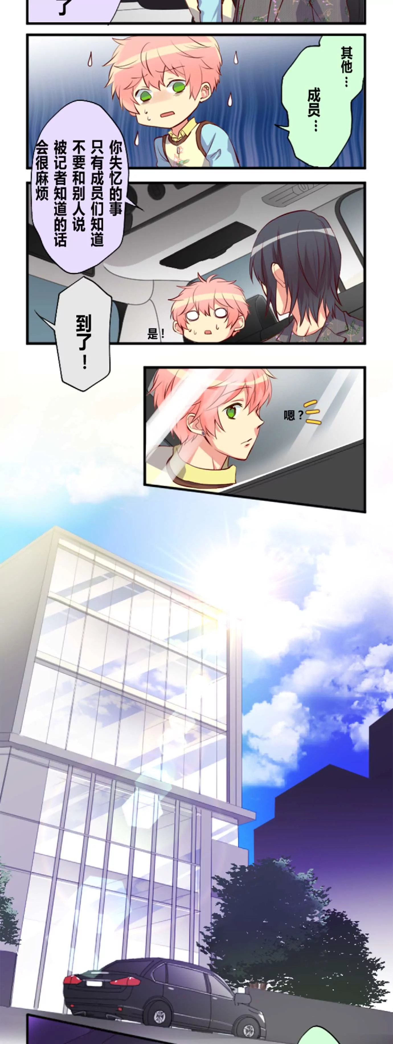 《花影》眼镜角色一般都是S 第6页