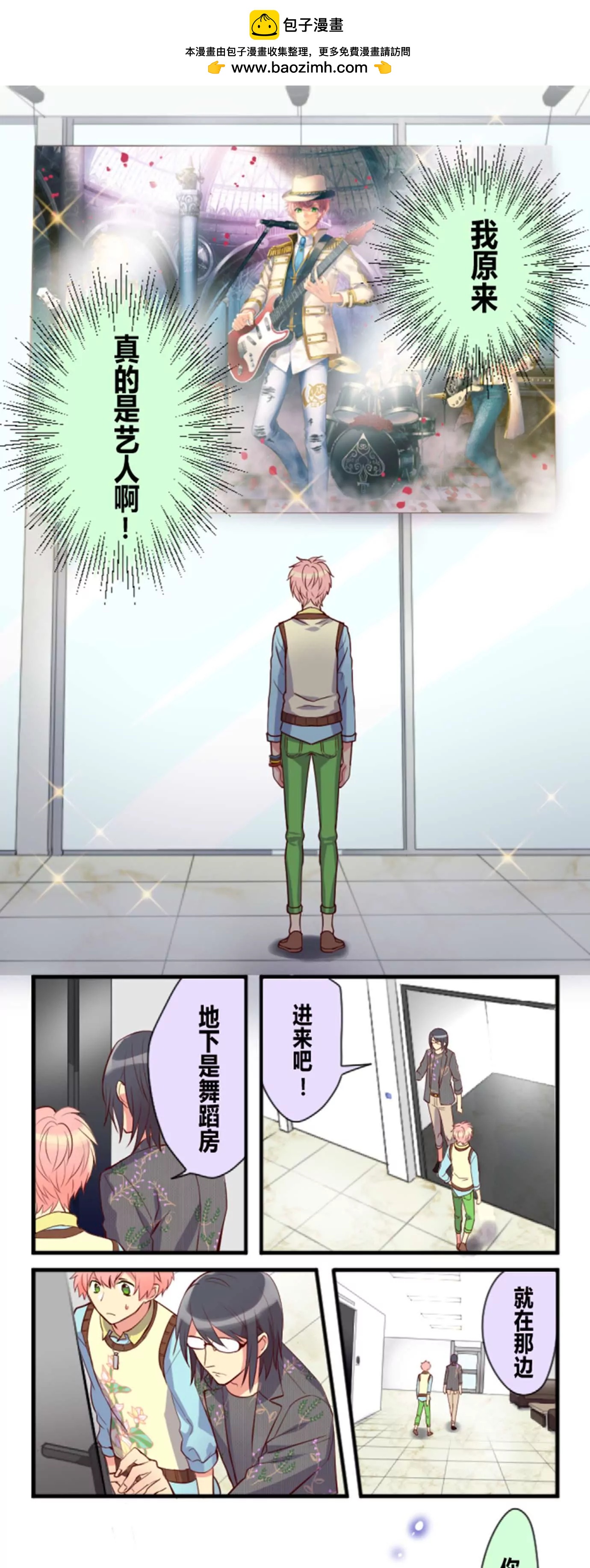《花影》所谓人不可貌相 第2页