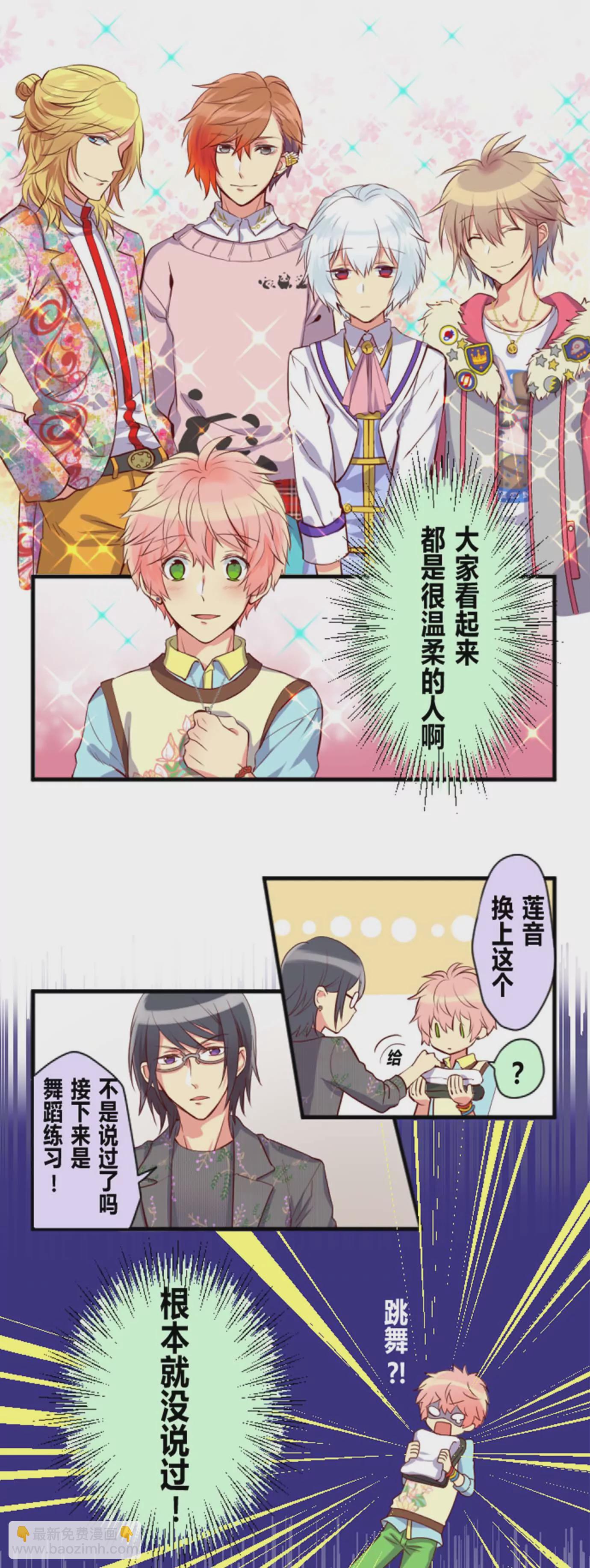 《花影》所谓人不可貌相 第7页