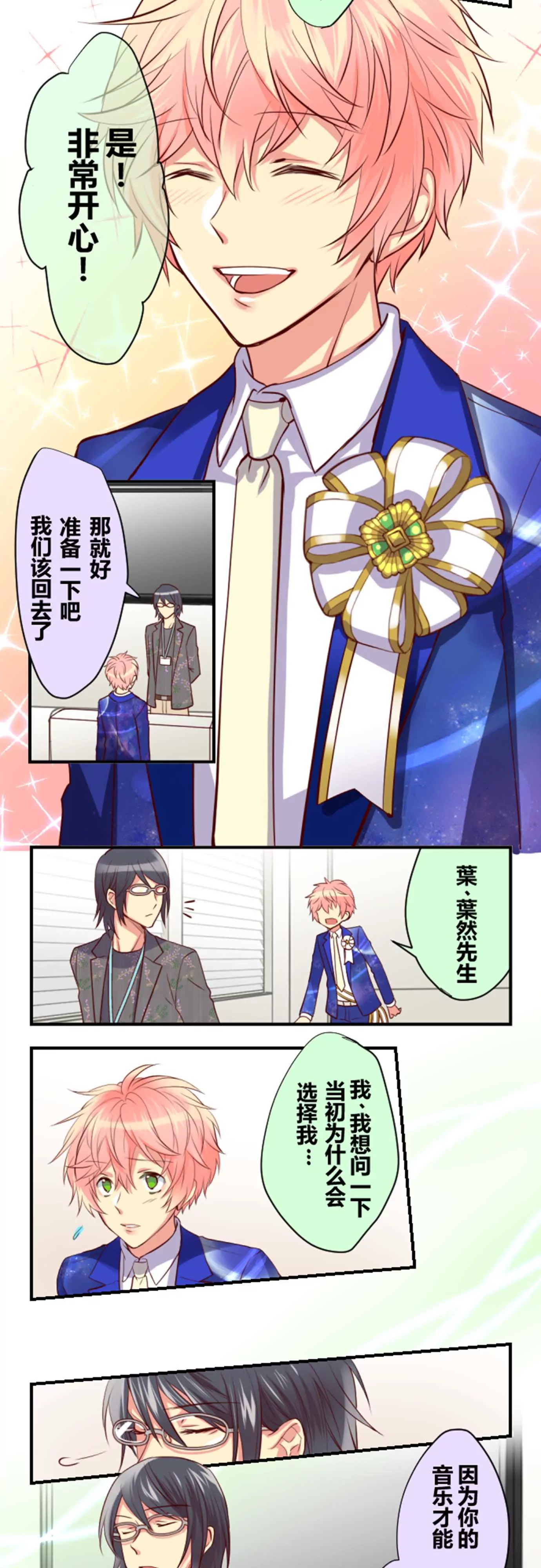 《花影》碰瓷是个技术活 第3页