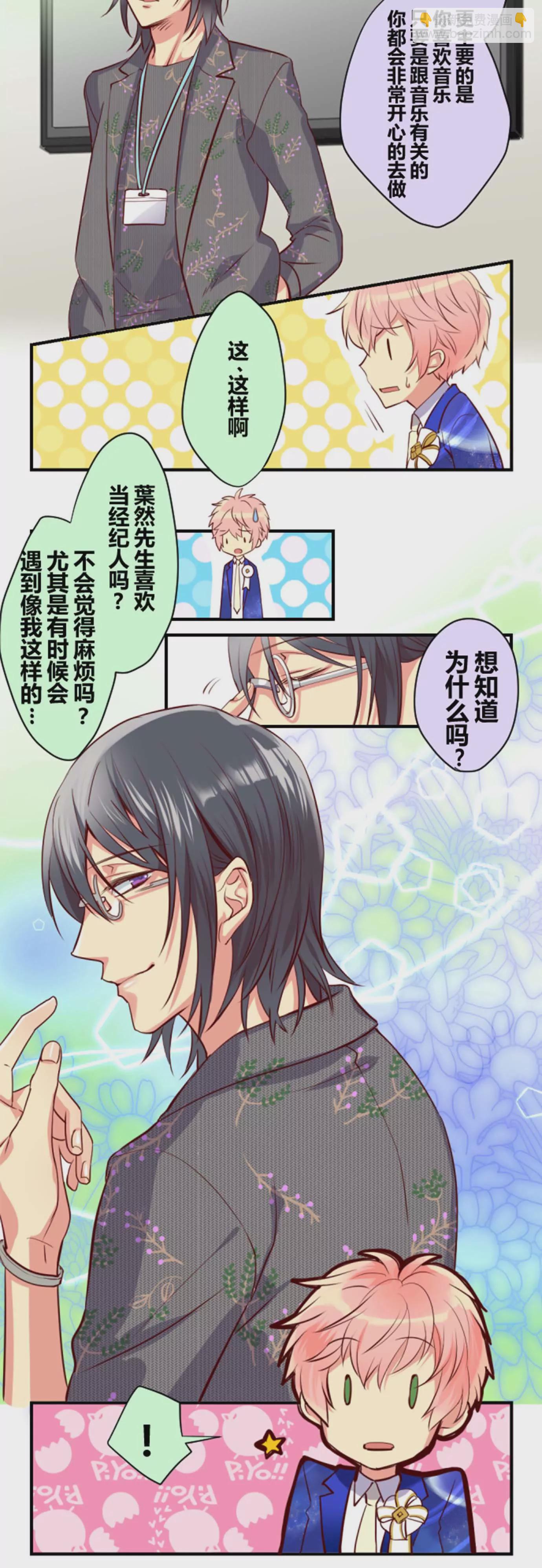 《花影》碰瓷是个技术活 第4页