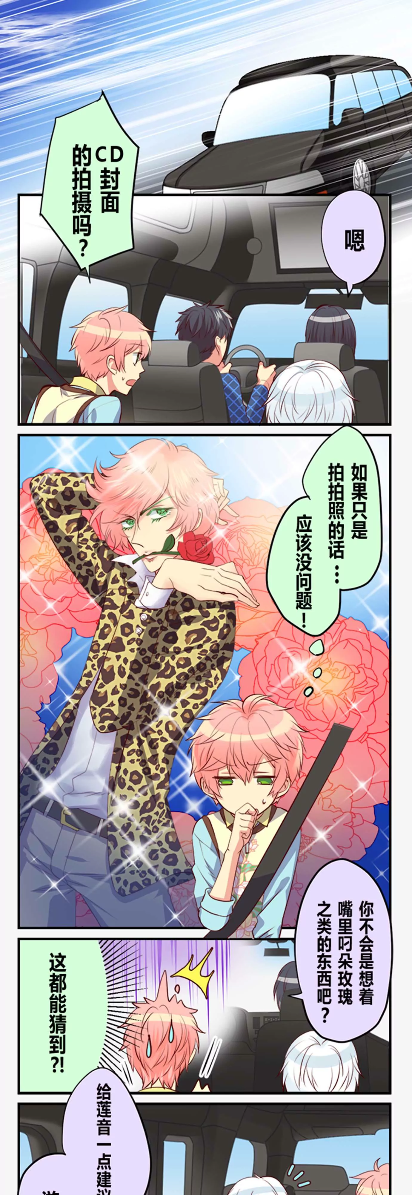 《花影》碰瓷是个技术活 第5页