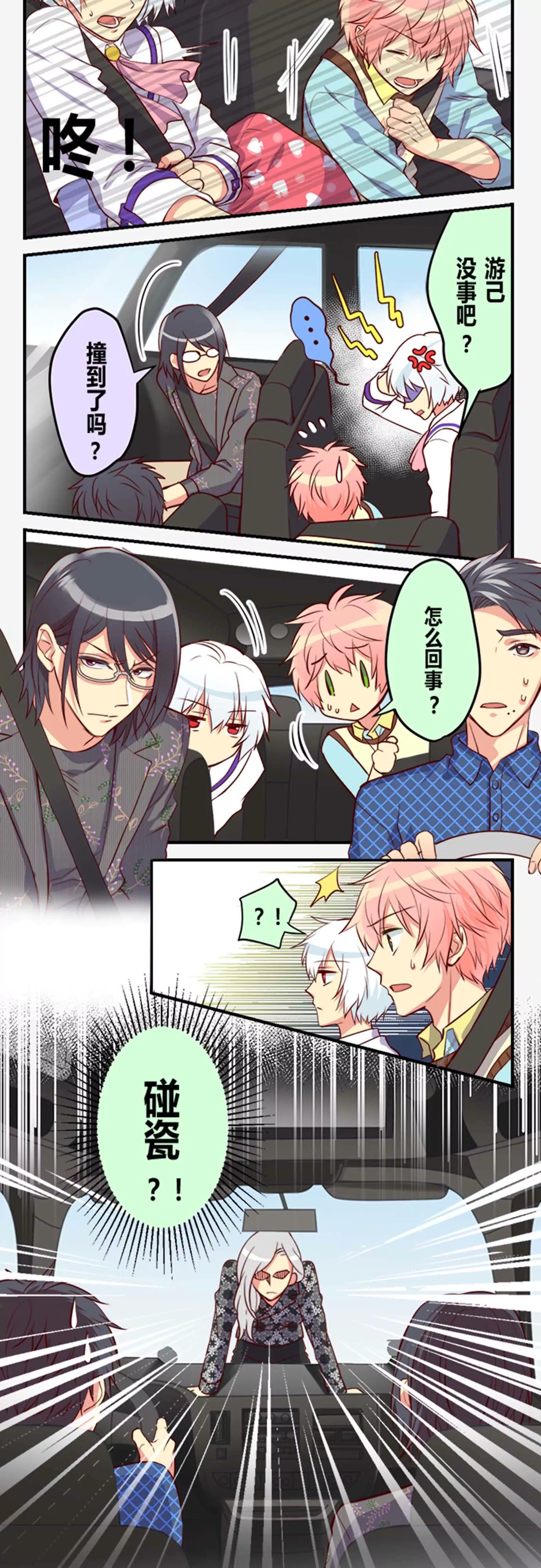 《花影》碰瓷是个技术活 第7页