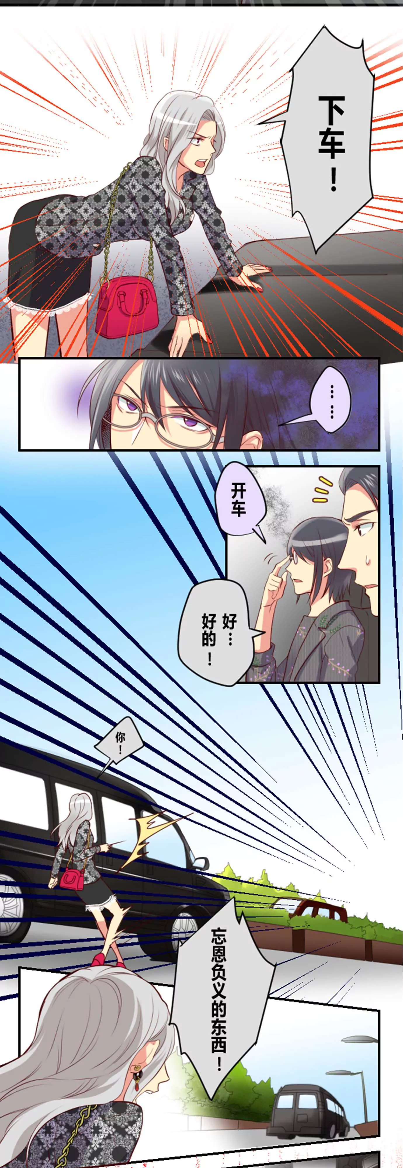 《花影》碰瓷是个技术活 第8页