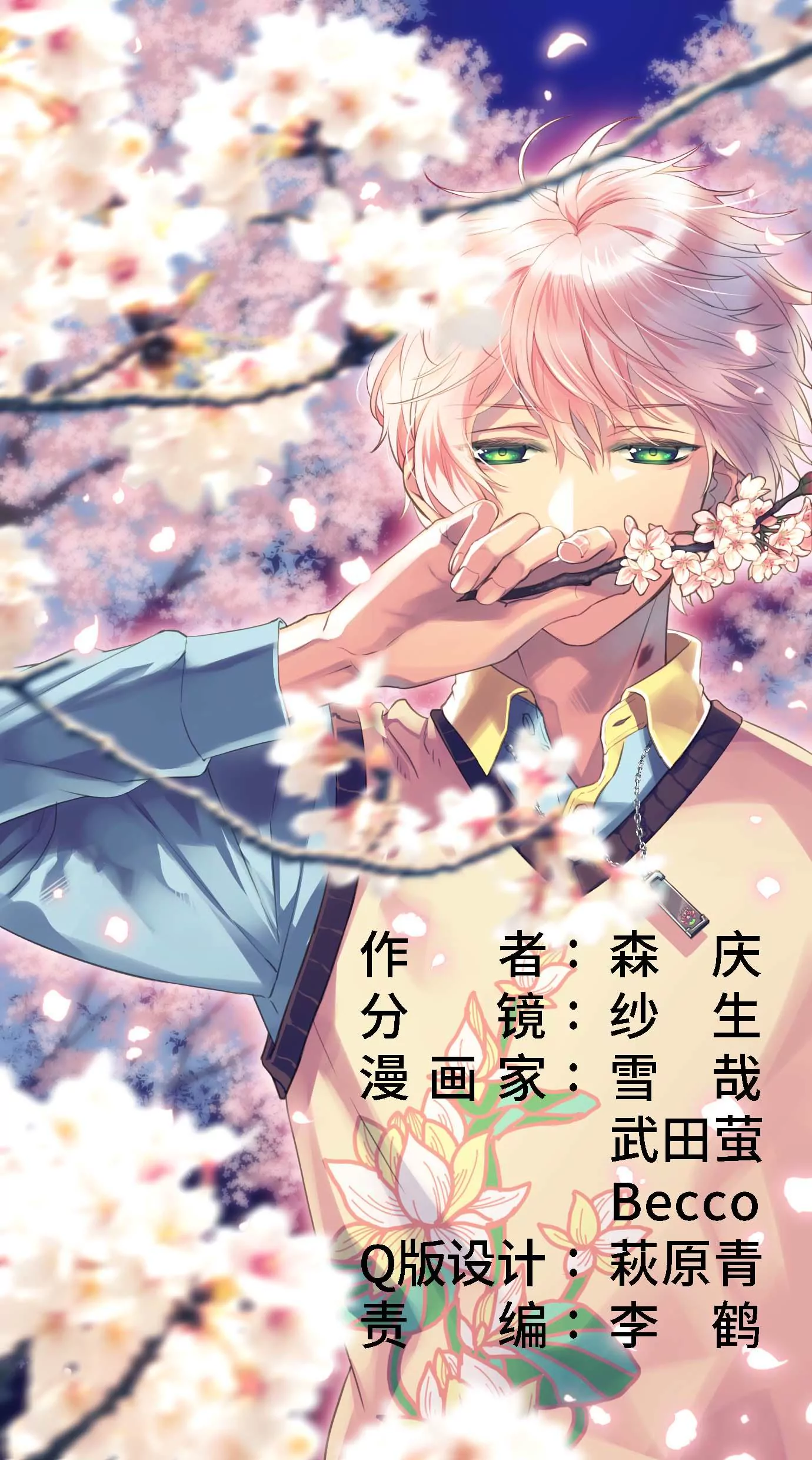 《花影》命运都是人为的 第1页