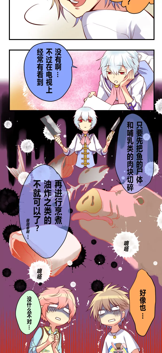 《花影》命运都是人为的 第8页