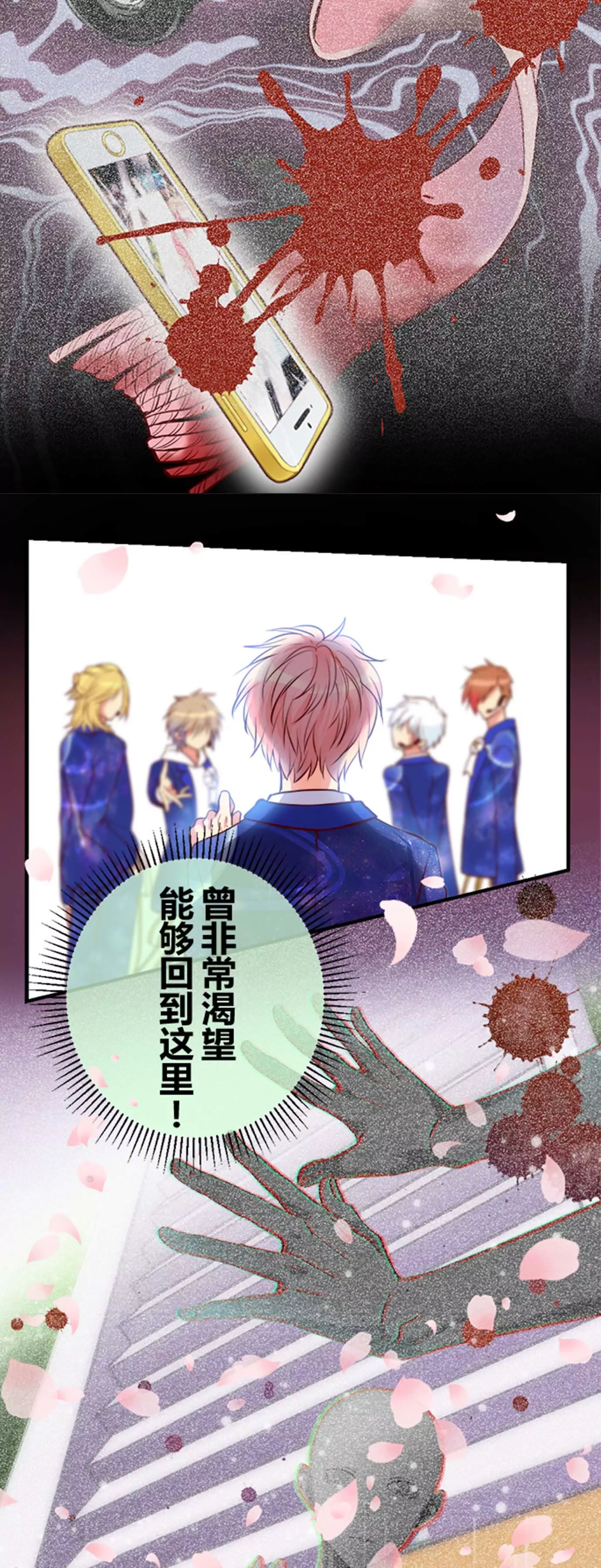 《花影》开心就好了 第10页