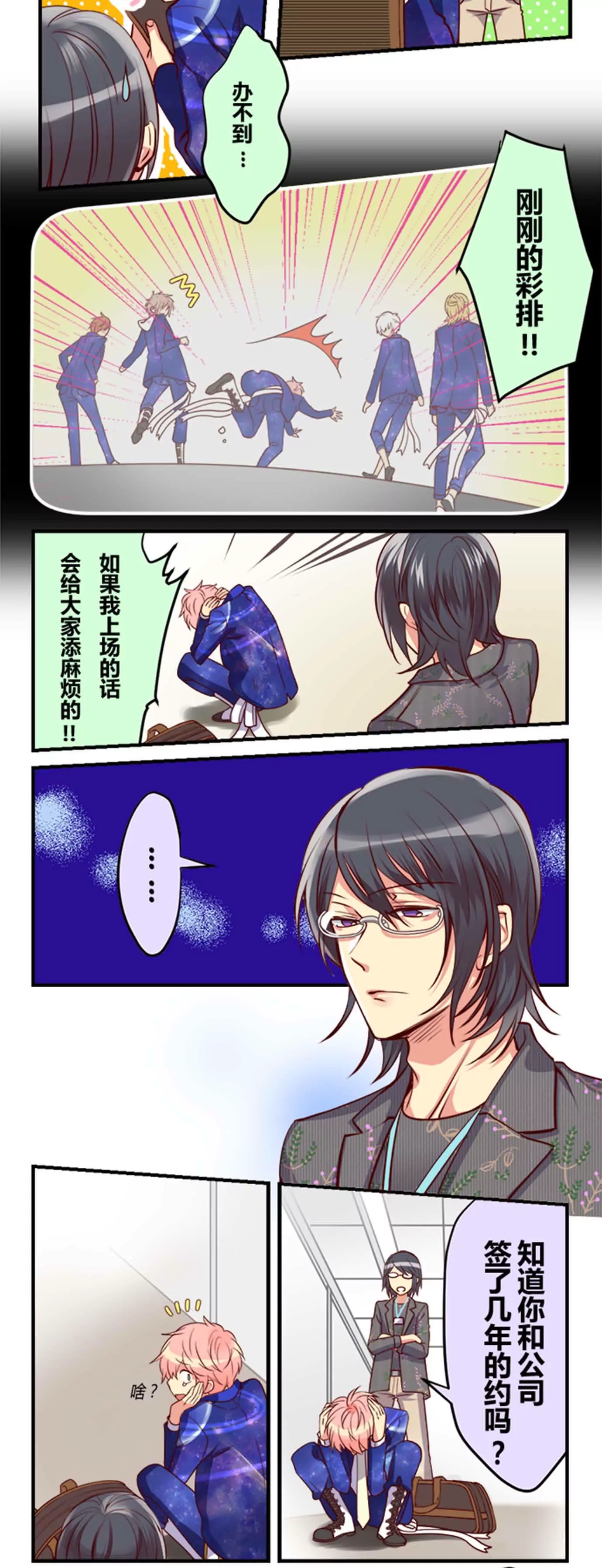 《花影》开心就好了 第5页