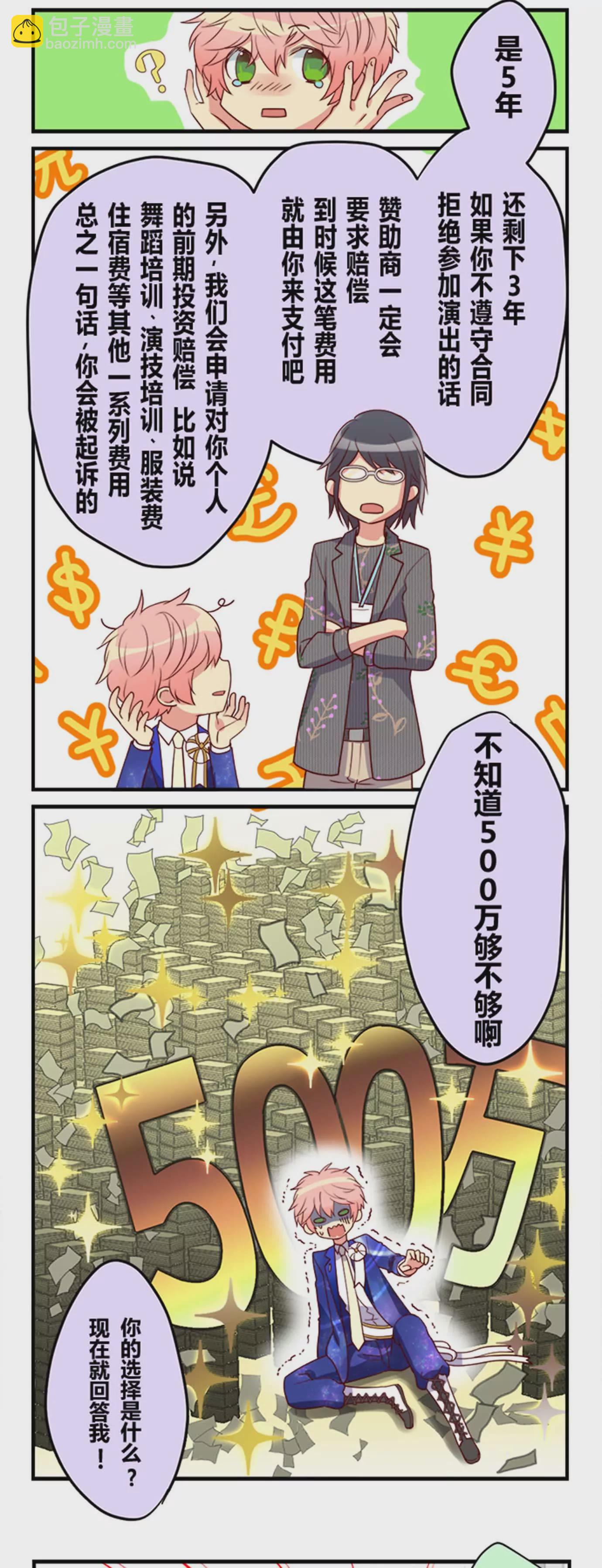 《花影》开心就好了 第6页