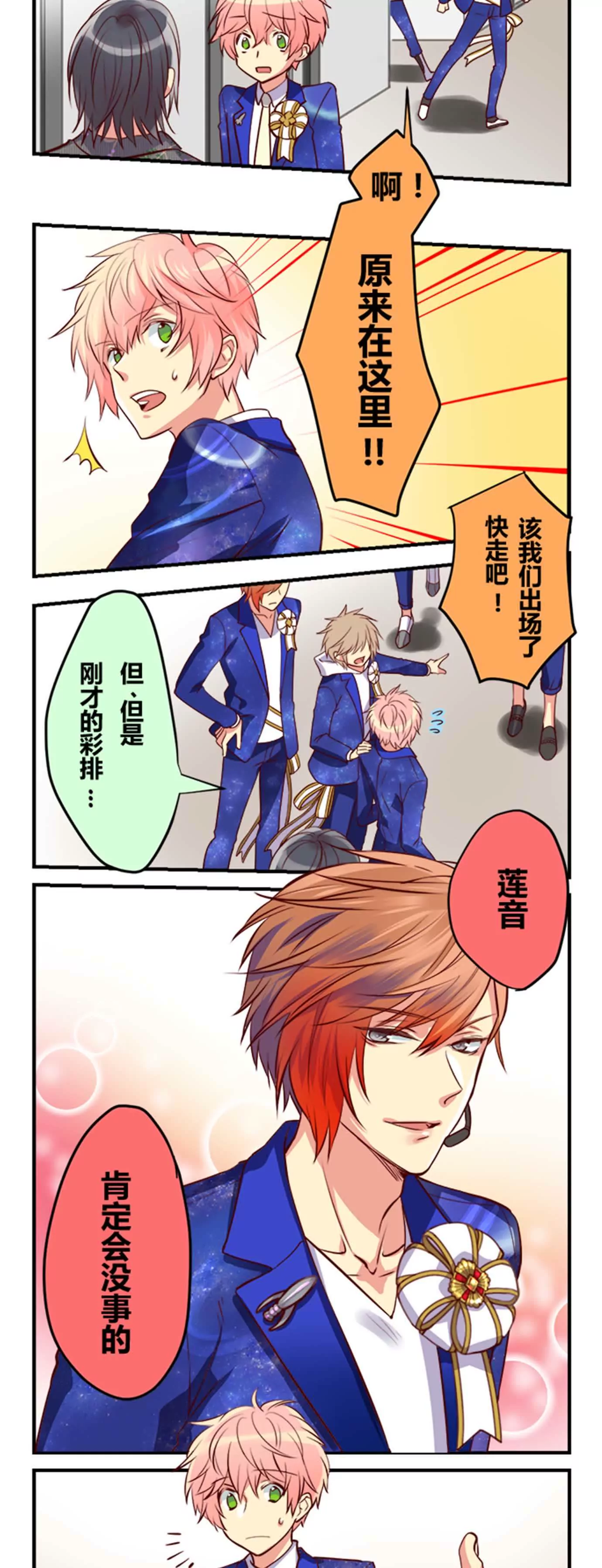《花影》开心就好了 第8页