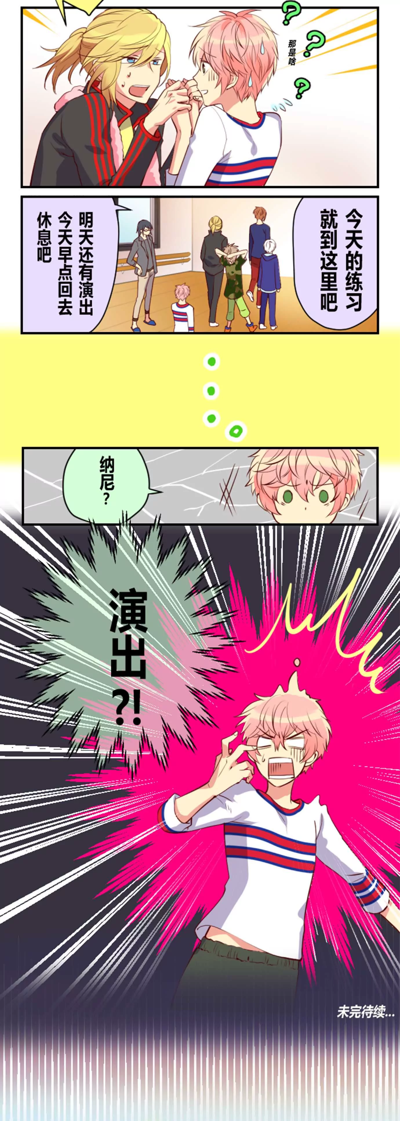 《花影》一起运动有助增进感情 第10页