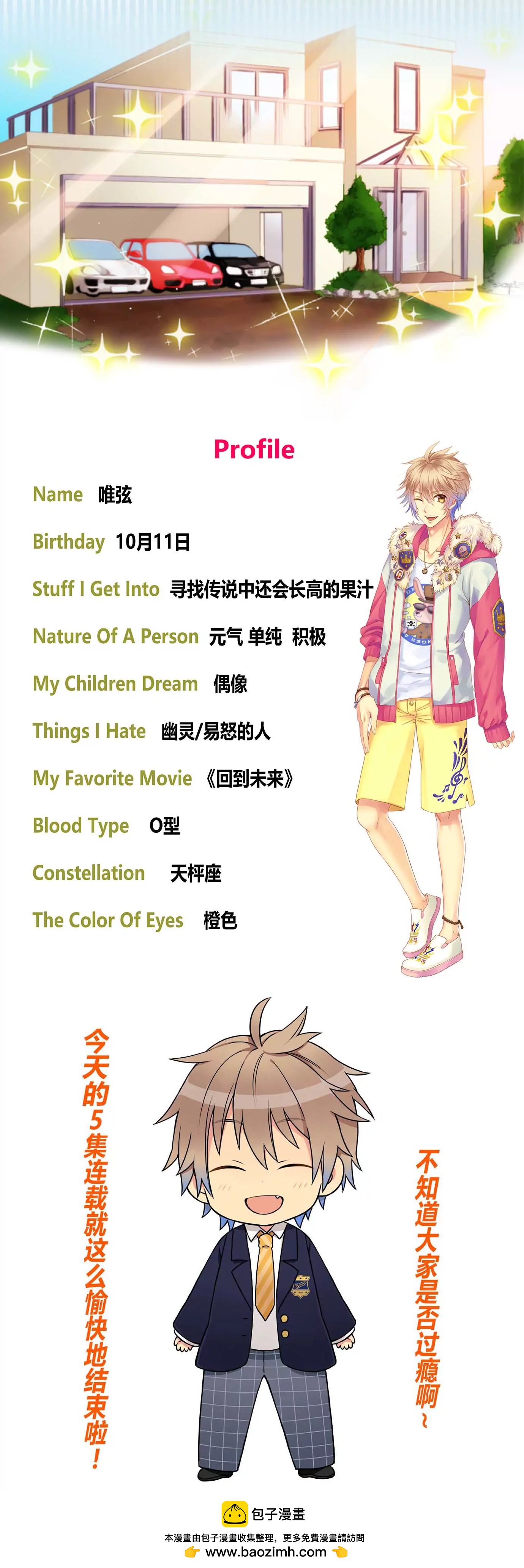 《花影》一起运动有助增进感情 第11页
