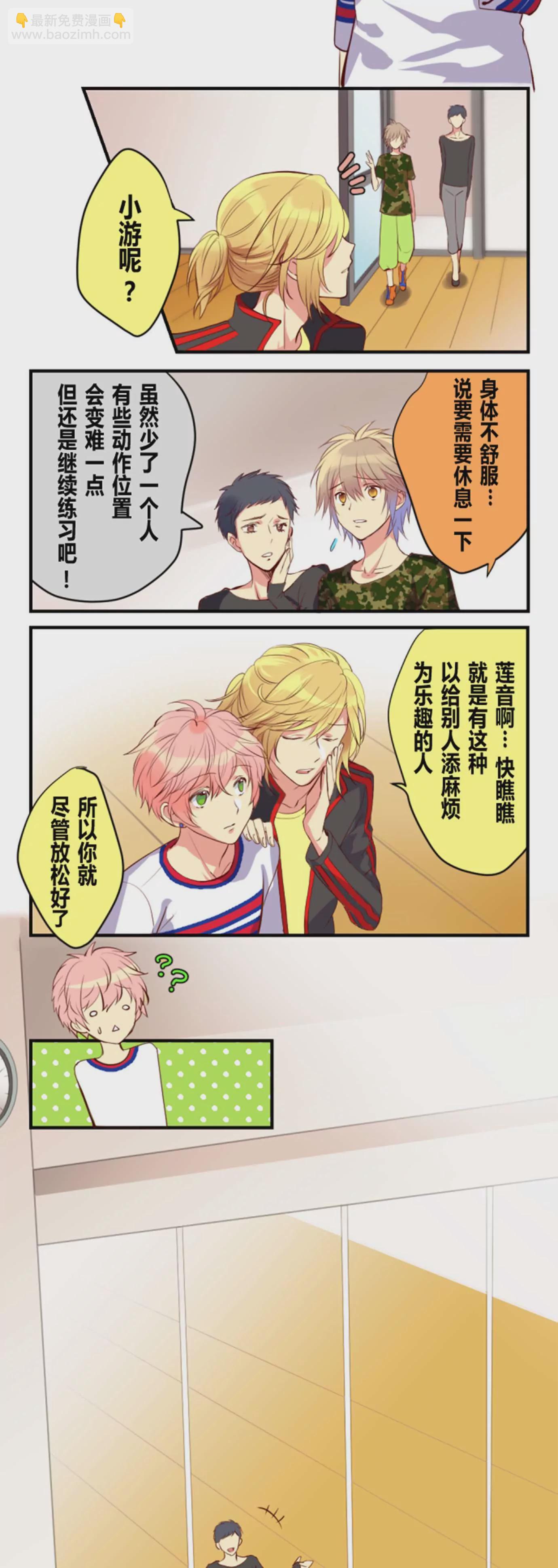 《花影》一起运动有助增进感情 第5页