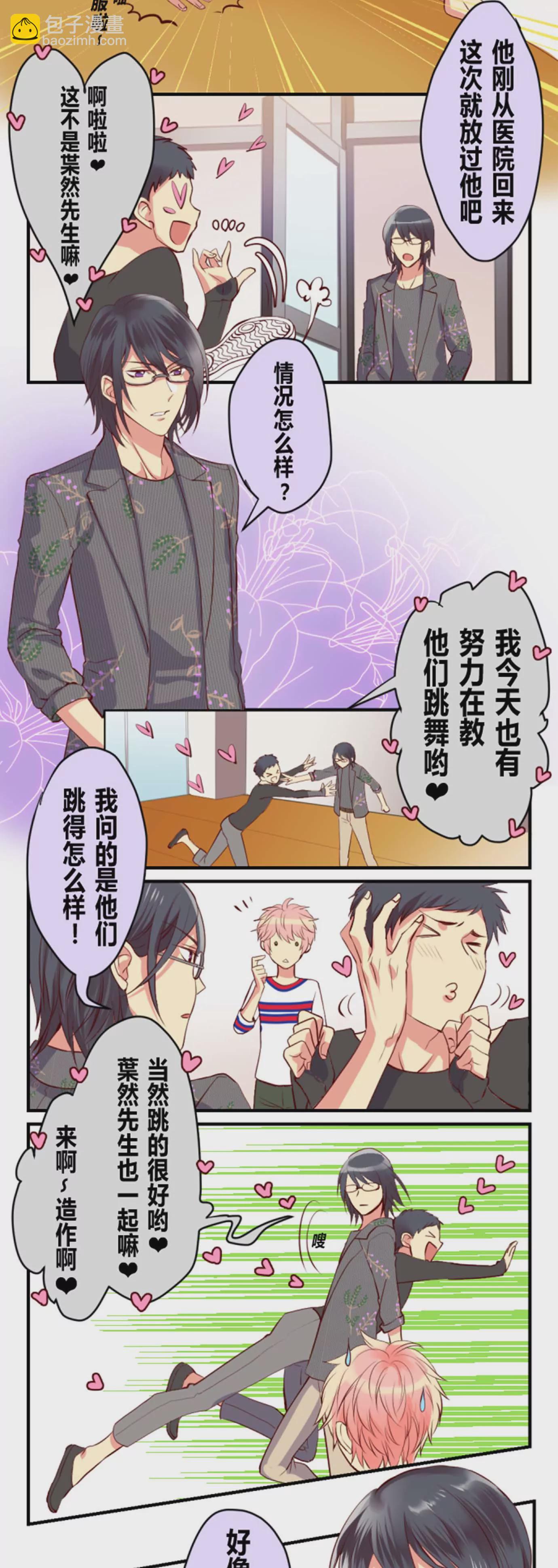 《花影》一起运动有助增进感情 第7页