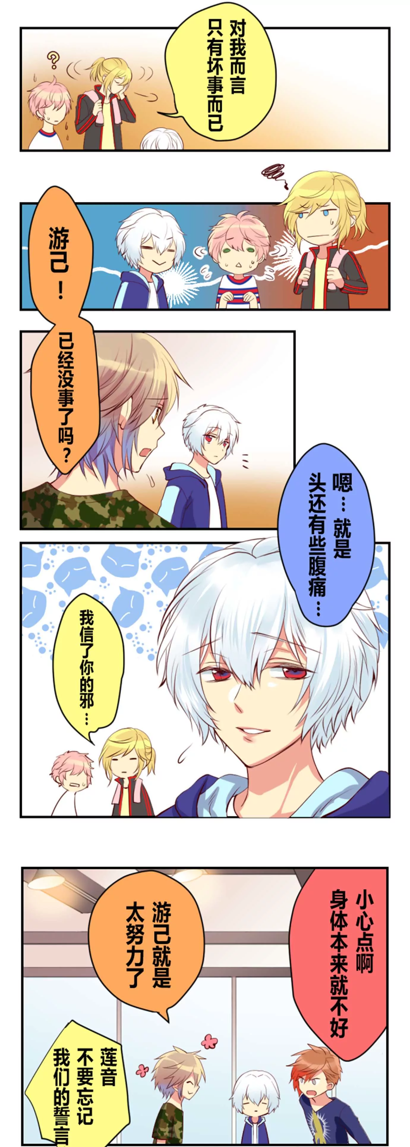 《花影》一起运动有助增进感情 第9页