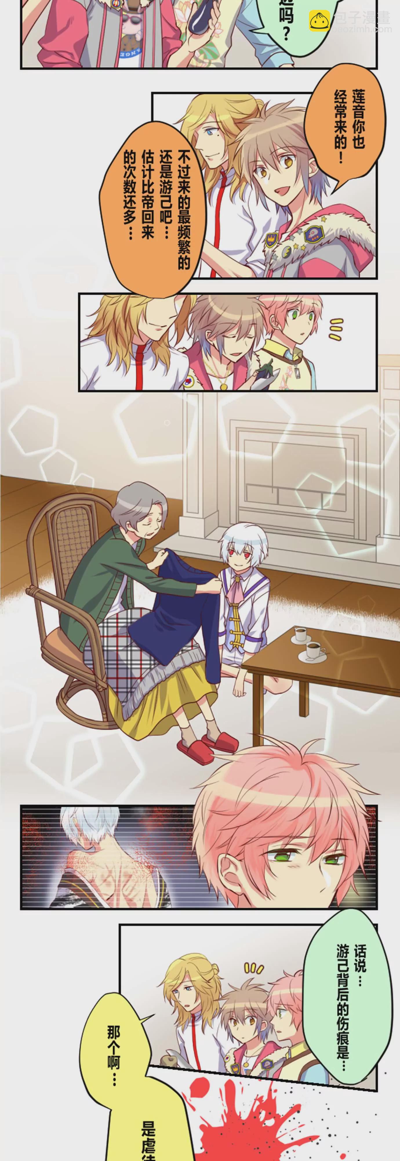 《花影》干吃不胖的人都是怪物！ 第7页