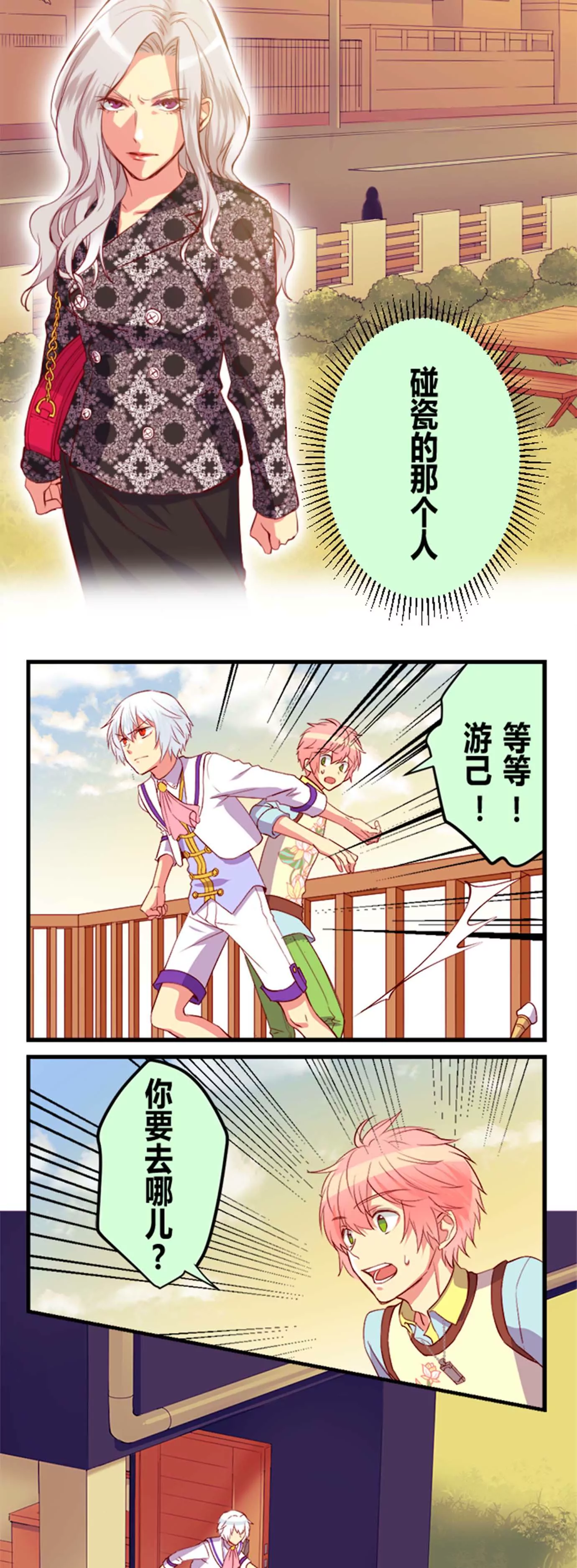 《花影》对方很懒 没有留下任何信息 第8页