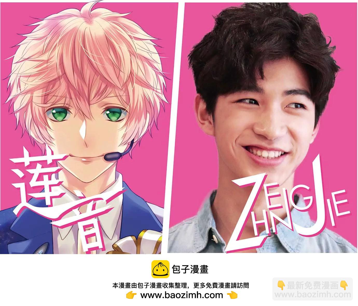 《花影》你们要的小“蔡”一碟 第12页