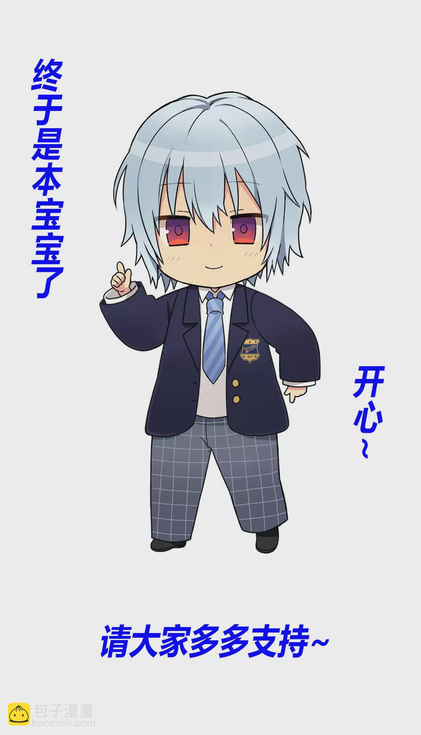 《花影》千万不要给他讲鬼故事哦 第12页