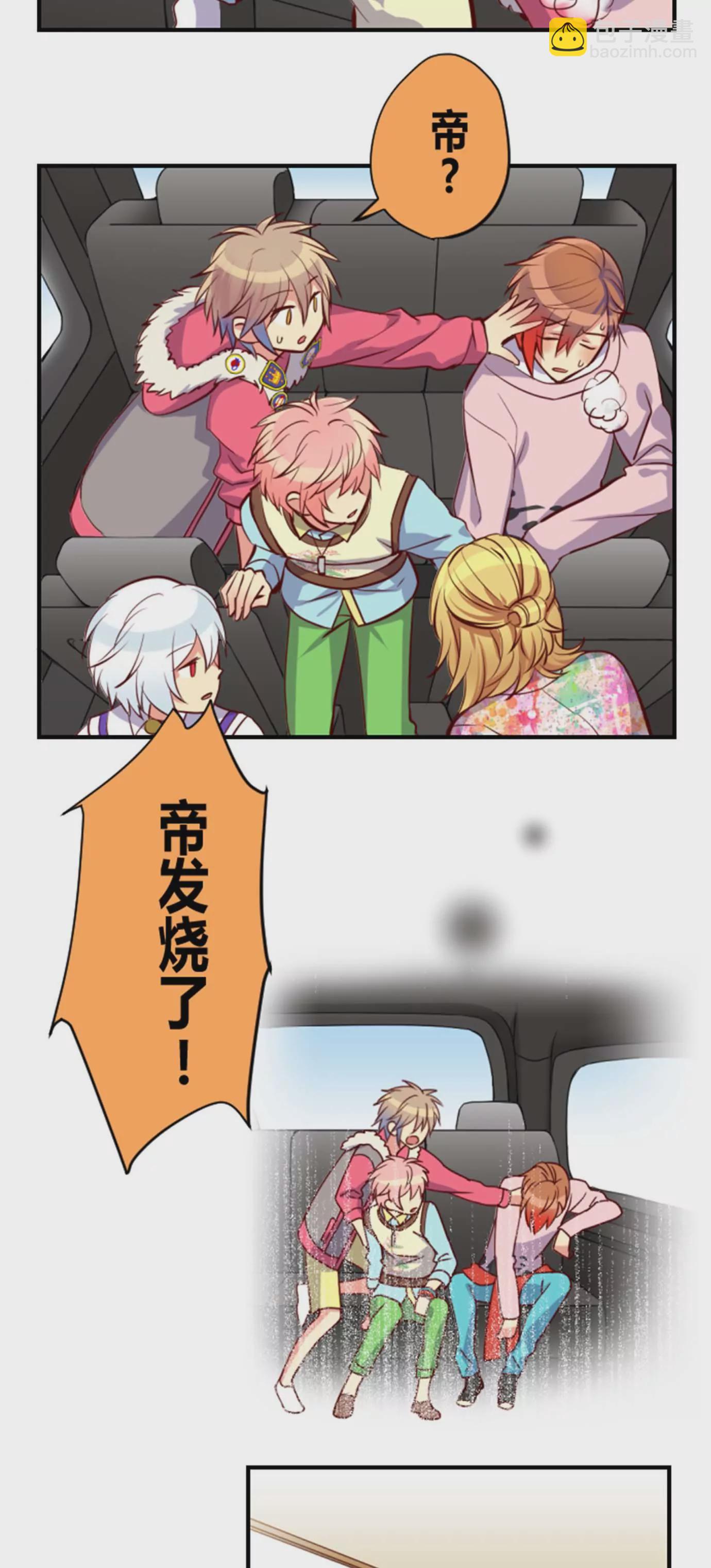 《花影》千万不要给他讲鬼故事哦 第5页